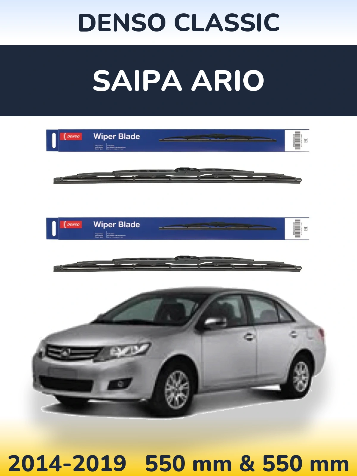 Комплект передніх щіток Denso Classic 550 & 550 мм для Saipa Ario 2014-2019