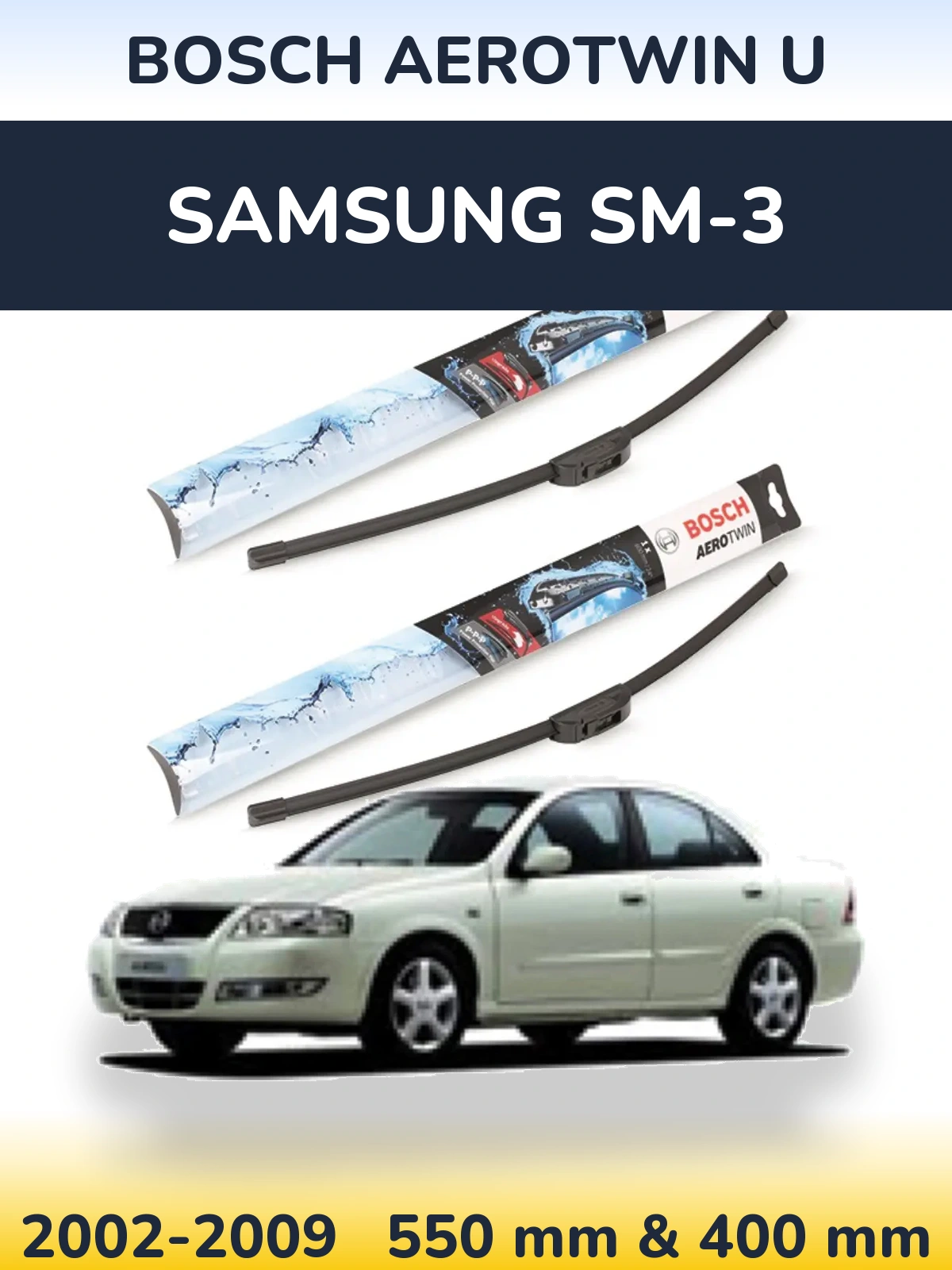 Комплект передніх щіток BOSCH AeroTwin U 550 & 400 мм для Samsung SM-3 2002-2009