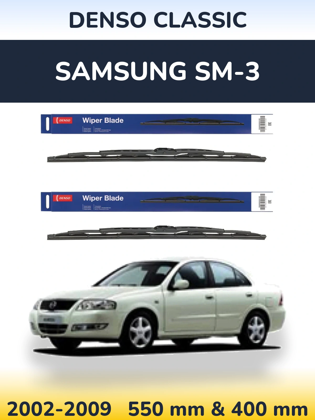 Комплект передніх щіток Denso Classic 550 & 400 мм для Samsung SM-3 2002-2009