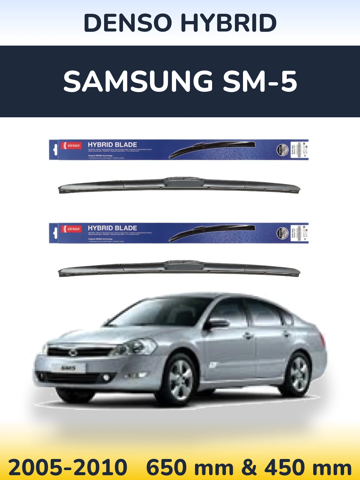 Комплект передніх щіток Denso Hybrid 650 & 450 мм для Samsung SM-5 2005-2010