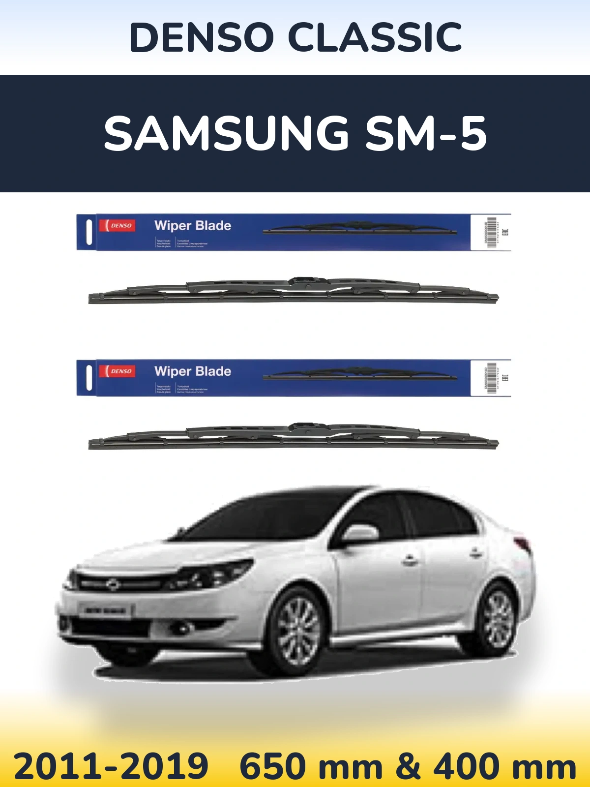 Комплект передніх щіток Denso Classic 650 & 400 мм для Samsung SM-5 2011-2019