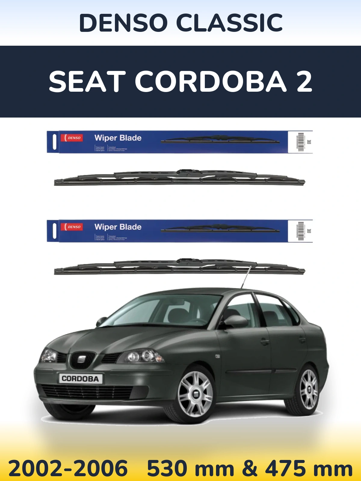 Комплект передних дворников Denso Classic 530 & 475 мм для SEAT Cordoba 2 2002-2006