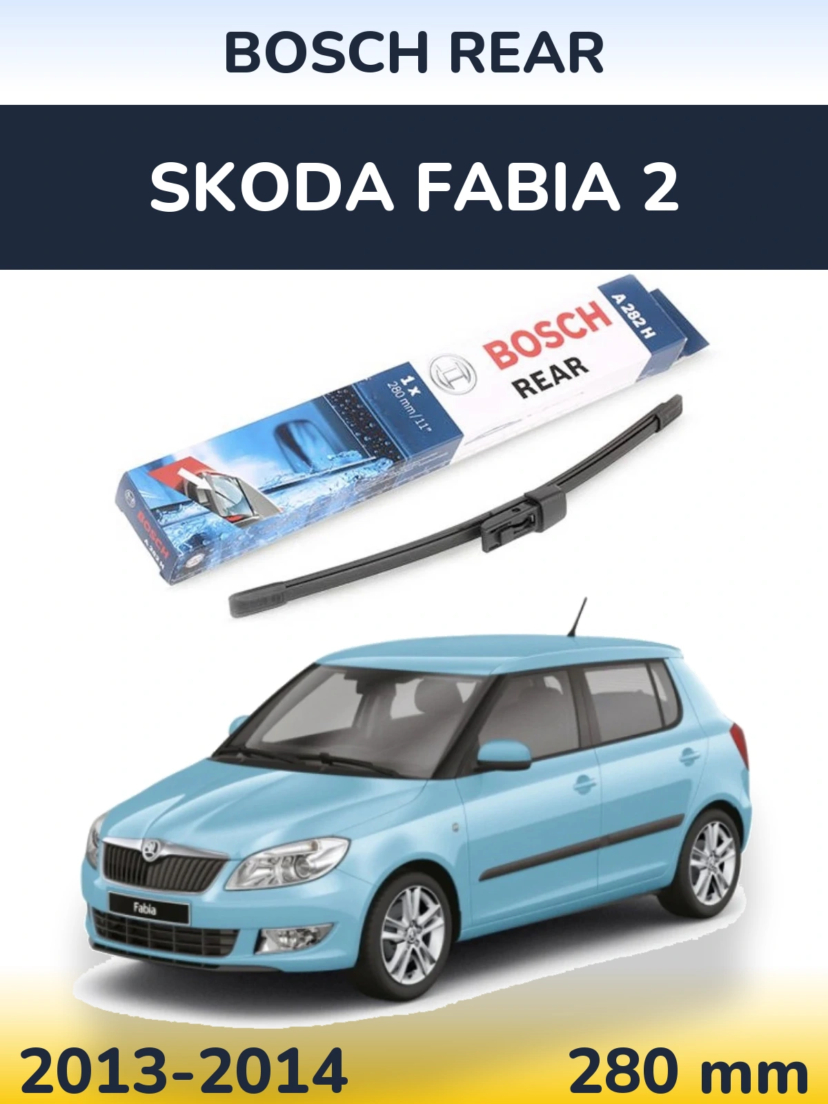 Задня щітка BOSCH Rear 280 мм для Skoda Fabia 2 2013-2014