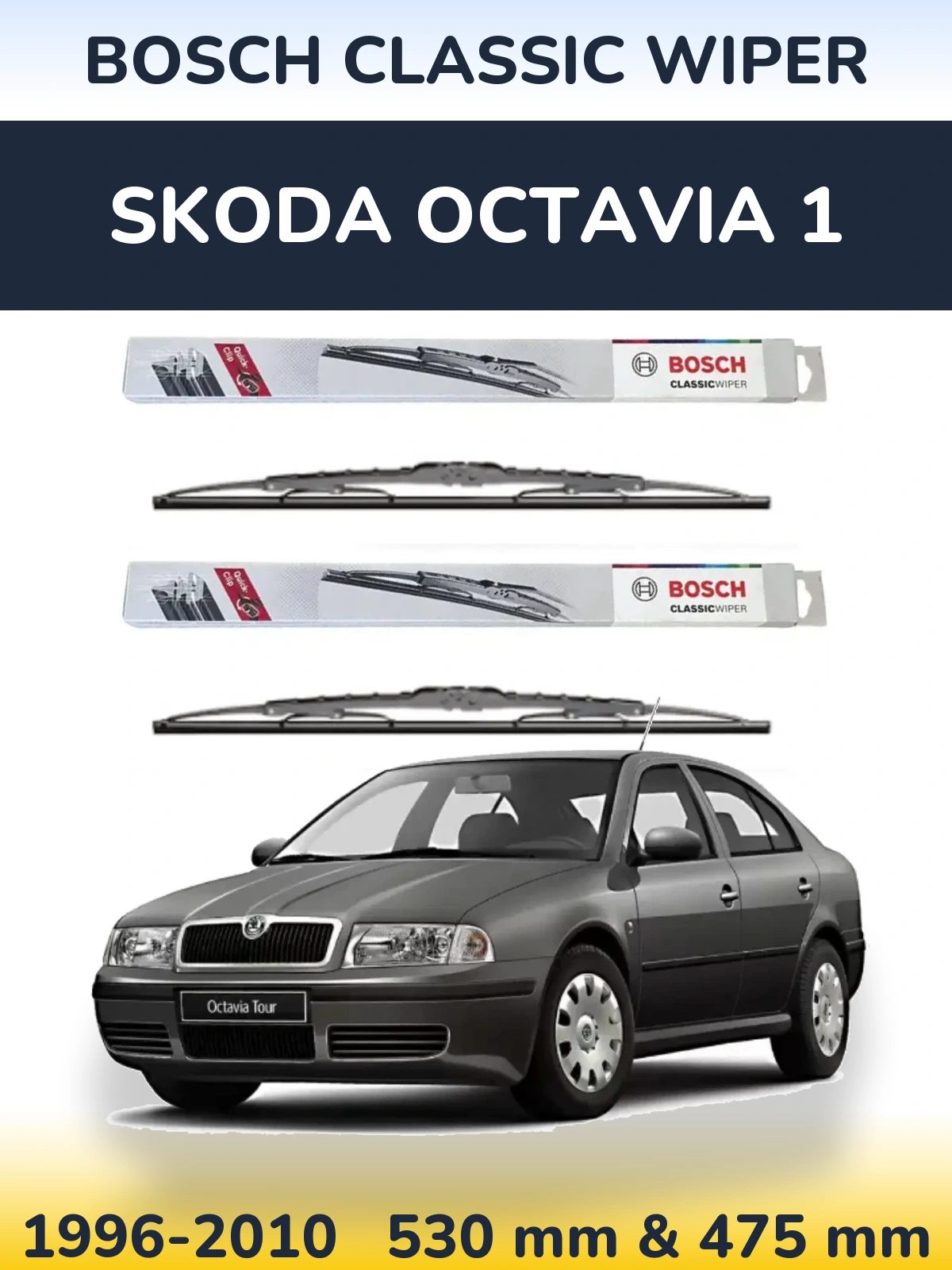 Комплект передних дворников BOSCH Classic Wiper 530 & 475 мм для Skoda Octavia 1 1996-2010