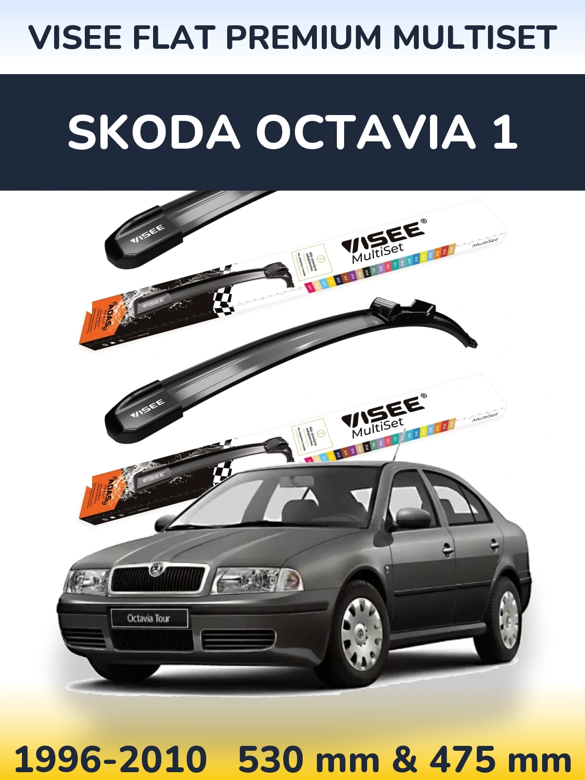 Комплект передних дворников VISEE FLAT PREMIUM MultiSet 530 & 475 мм для Skoda Octavia 1 1996-2010