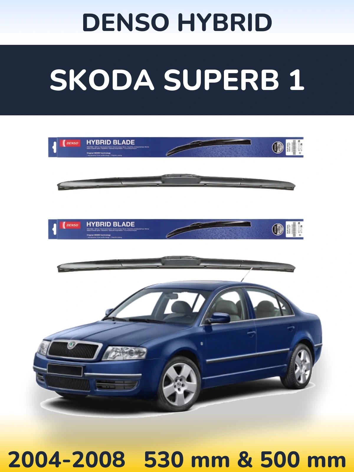 Комплект передніх щіток Denso Hybrid 530 & 500 мм для Skoda Superb 1 2004-2008