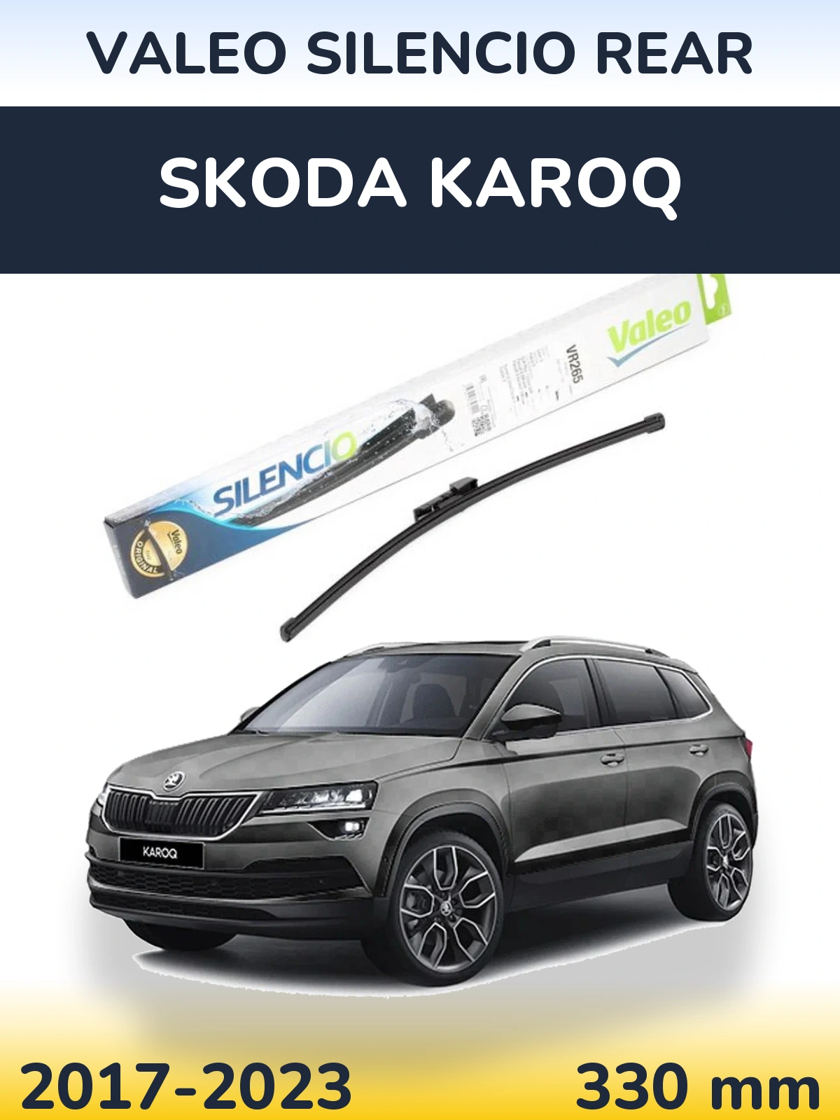 Задний дворник Valeo Silencio Rear 335 мм для Skoda Karoq 2017-2023