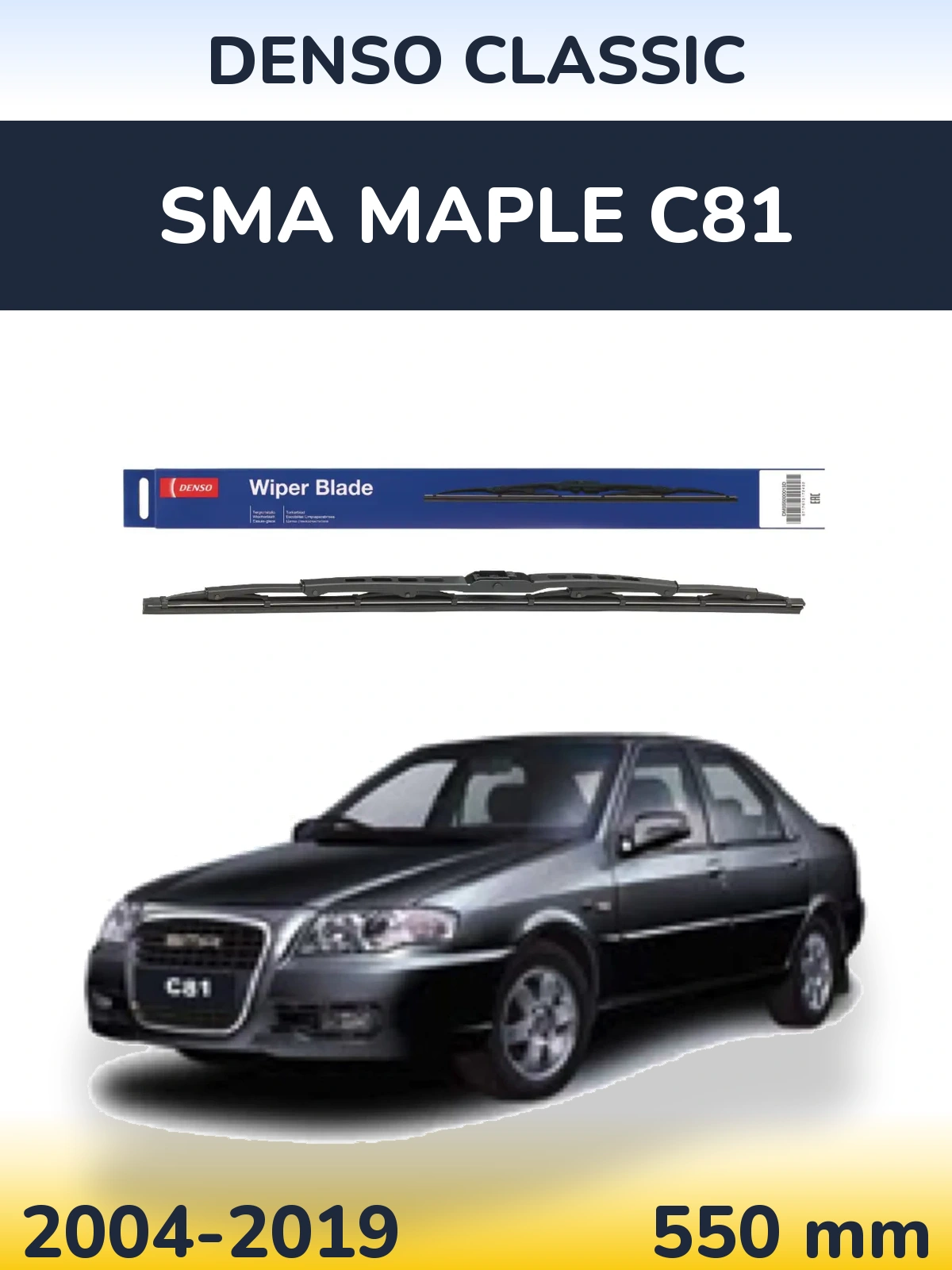 Передня щітка Denso Classic 550 мм для SMA Maple C81 2004-2019
