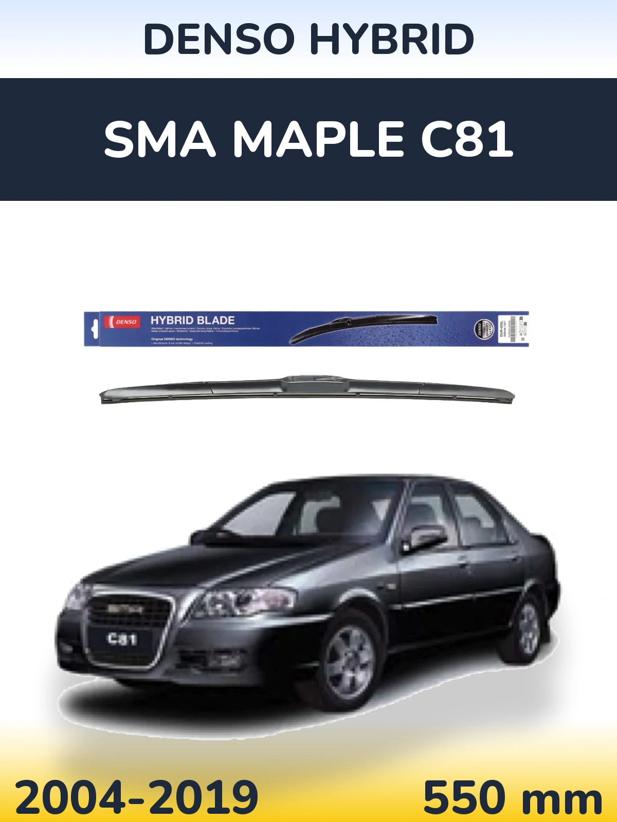 Передня щітка Denso Hybrid 550 мм для SMA Maple C81 2004-2019