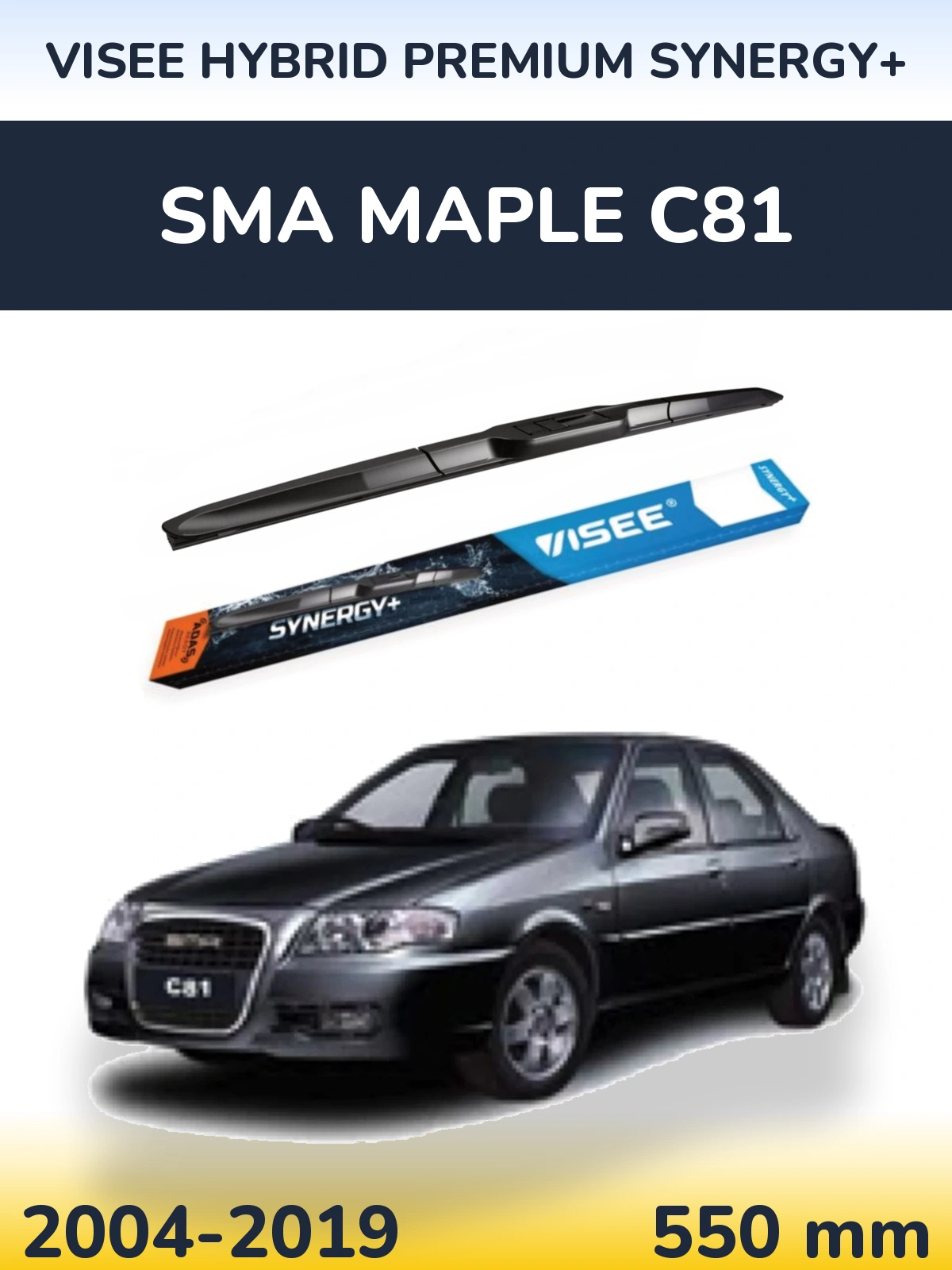 Передня щітка VISEE HYBRID PREMIUM SYNERGY+ 550 мм для SMA Maple C81 2004-2019