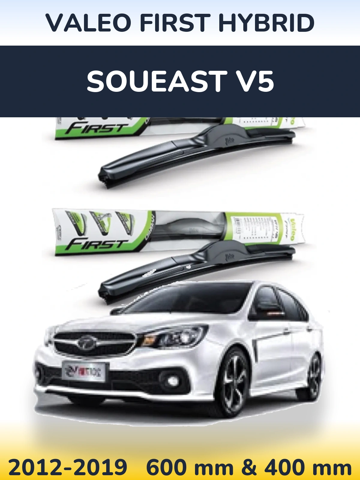 Комплект передніх щіток Valeo First Hybrid 600 & 400 мм для Soueast V5 2012-2019