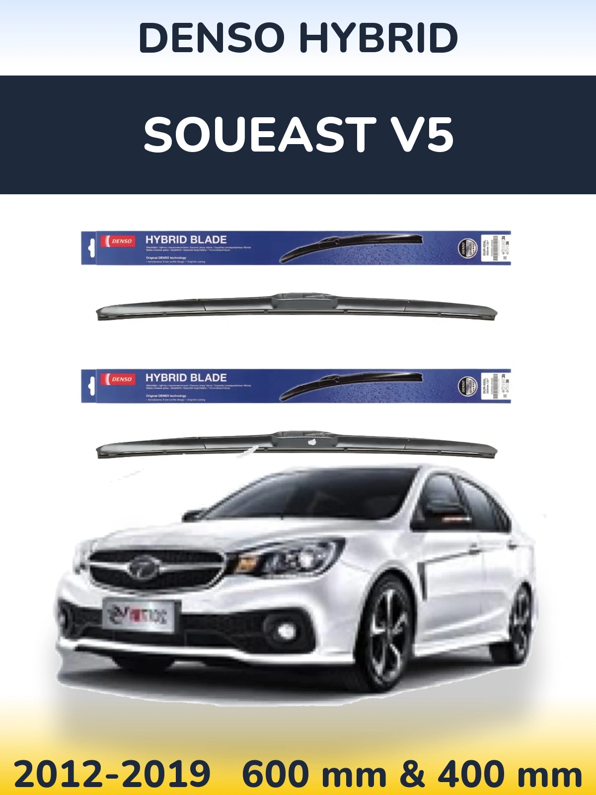 Front wiper blade set Denso Hybrid 600 & 400 мм for Soueast V5 2012-2019