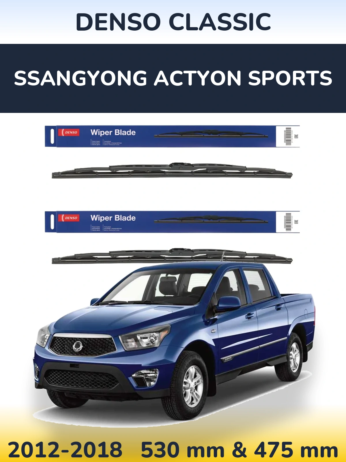 Комплект передніх щіток Denso Classic 530 & 475 мм для SsangYong Actyon Sports 2012-2018