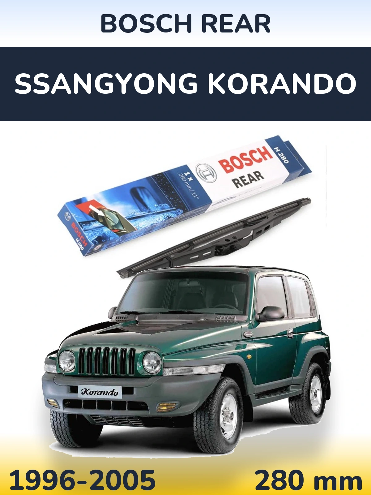 Задний дворник BOSCH Rear 280 мм для SsangYong Korando 1996-2005