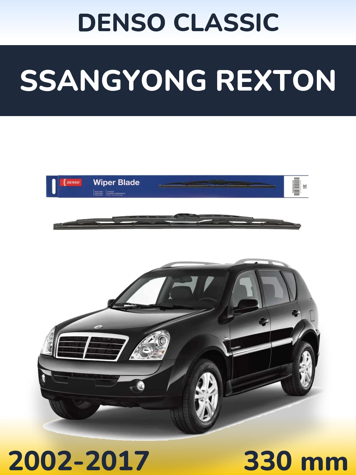Rear wiper blade Denso Classic 330 мм for SsangYong Rexton 2002-2017