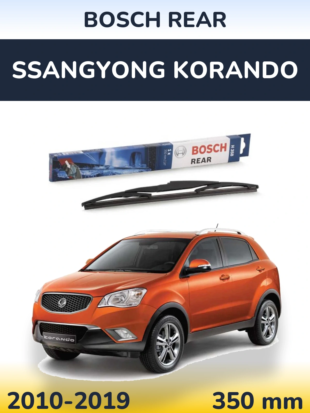 Задня щітка BOSCH Rear 350 мм для SsangYong Korando 2010-2019