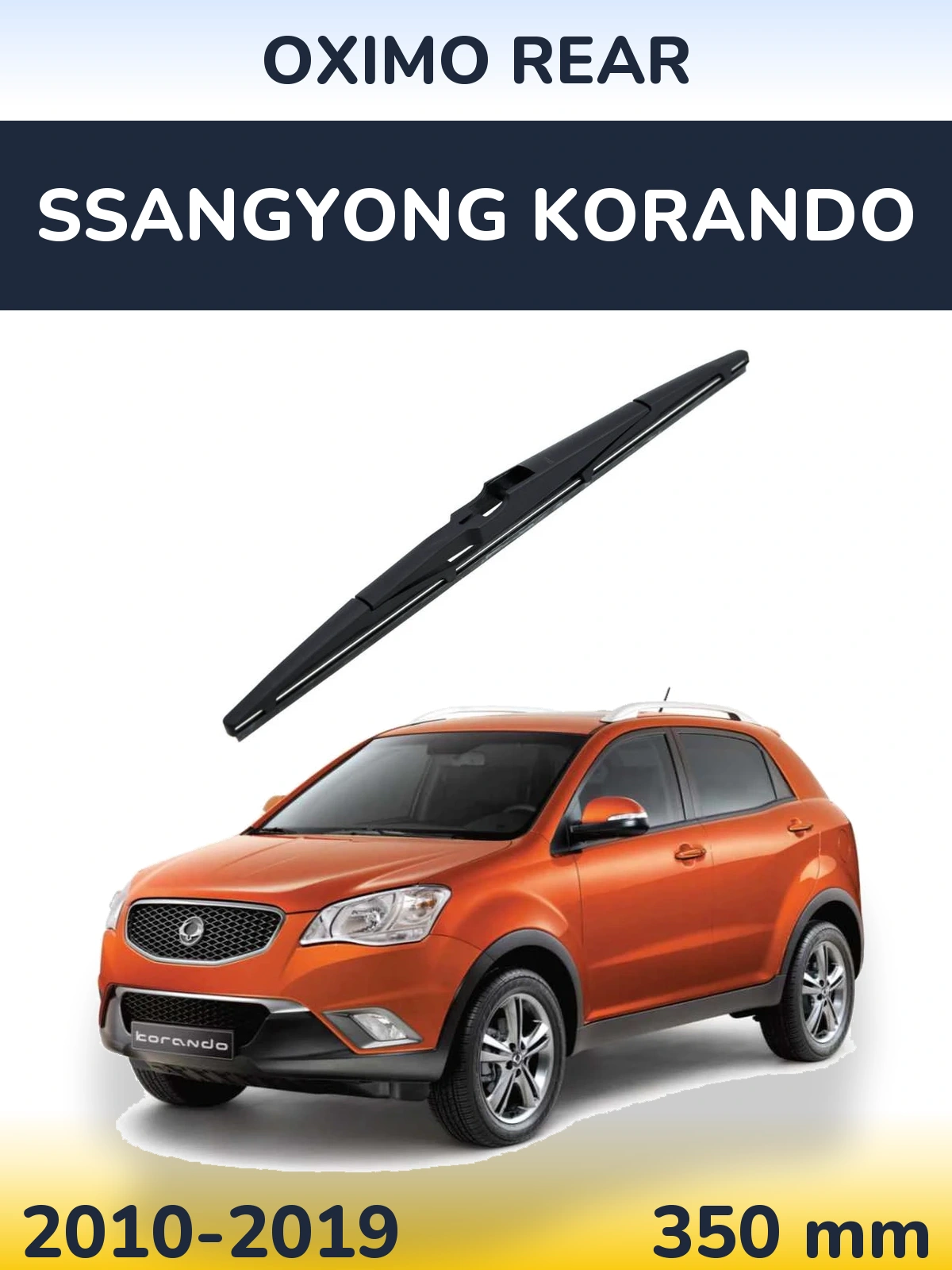 Задня щітка Oximo Rear 350 мм для SsangYong Korando 2010-2019