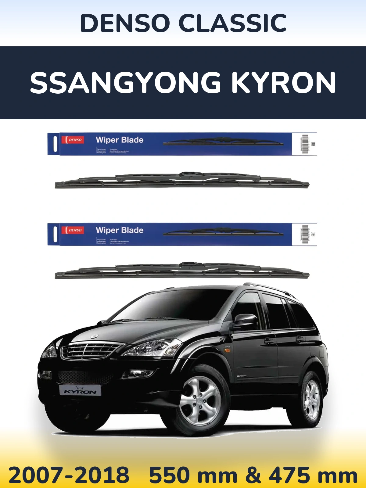 Front wiper blade set Denso Classic 550 & 475 мм for SsangYong Kyron 2007-2018