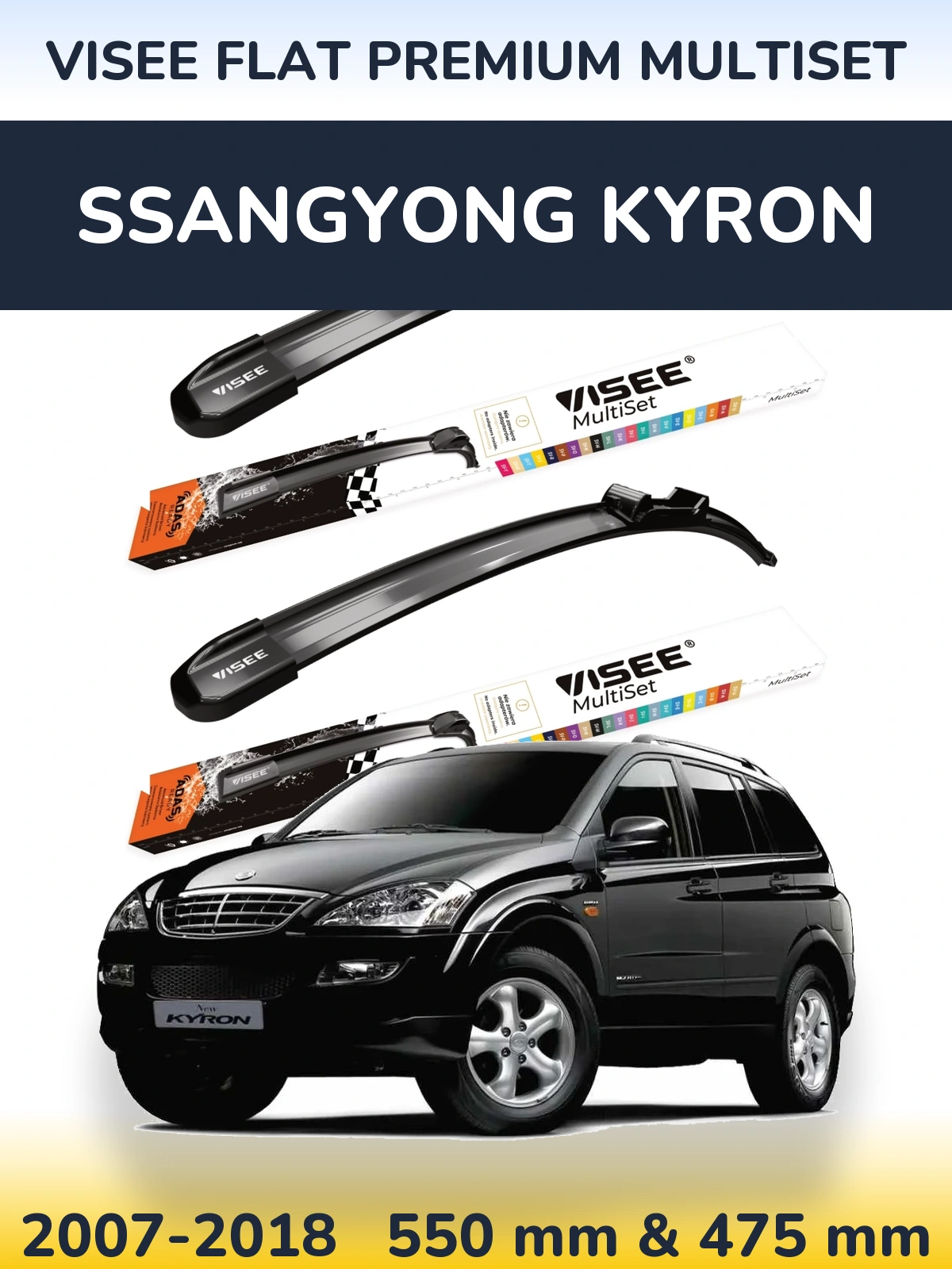 Комплект передних дворников VISEE FLAT PREMIUM MultiSet 550 & 475 мм для SsangYong Kyron 2007-2018
