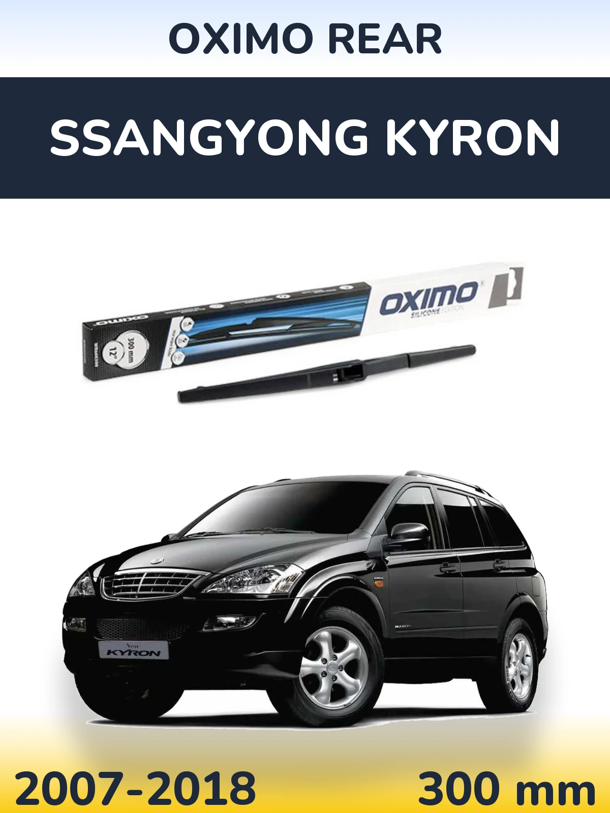 Задня щітка Oximo Rear 300 мм для SsangYong Kyron 2007-2018