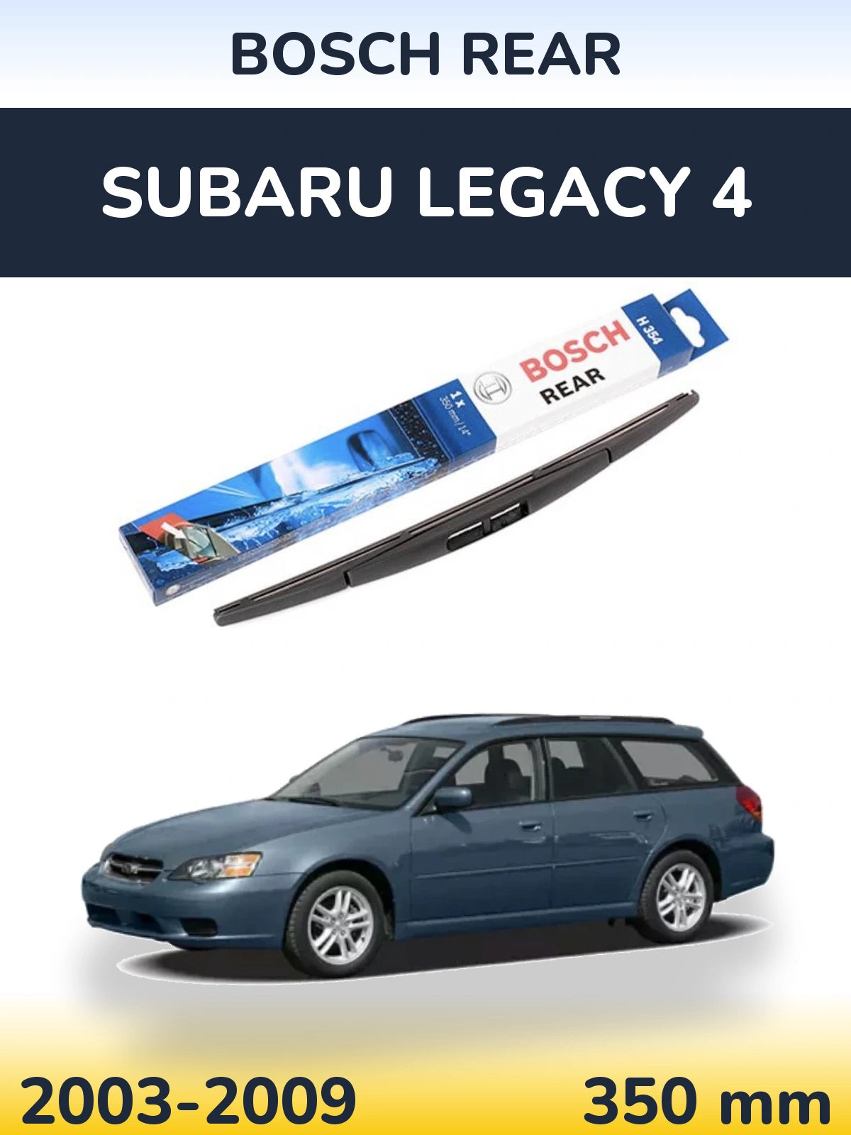 Задня щітка BOSCH Rear 350 мм для Subaru Legacy 4 2003-2009