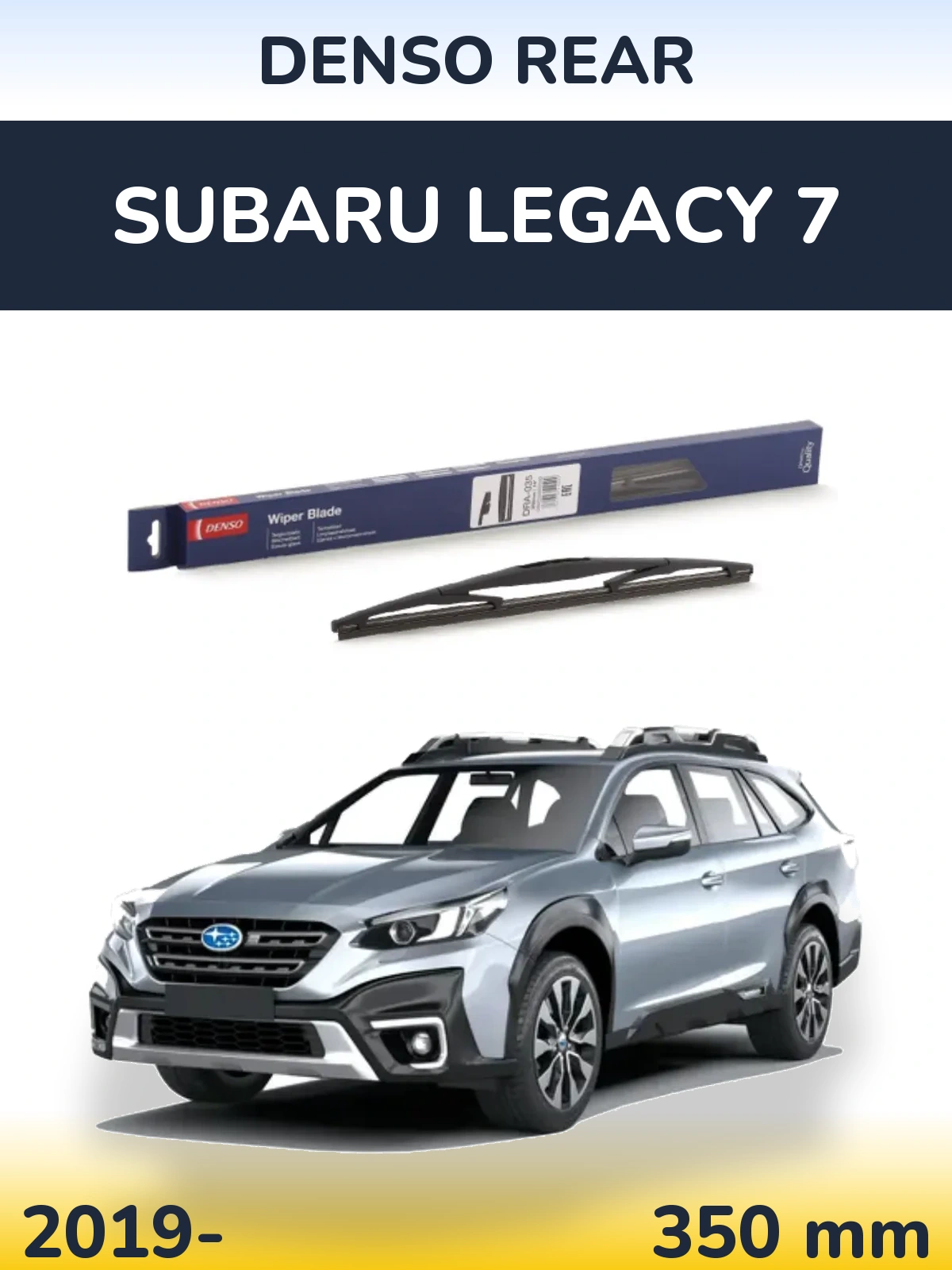 Задний дворник Denso Rear 350 мм для Subaru Legacy 7 2019-2026