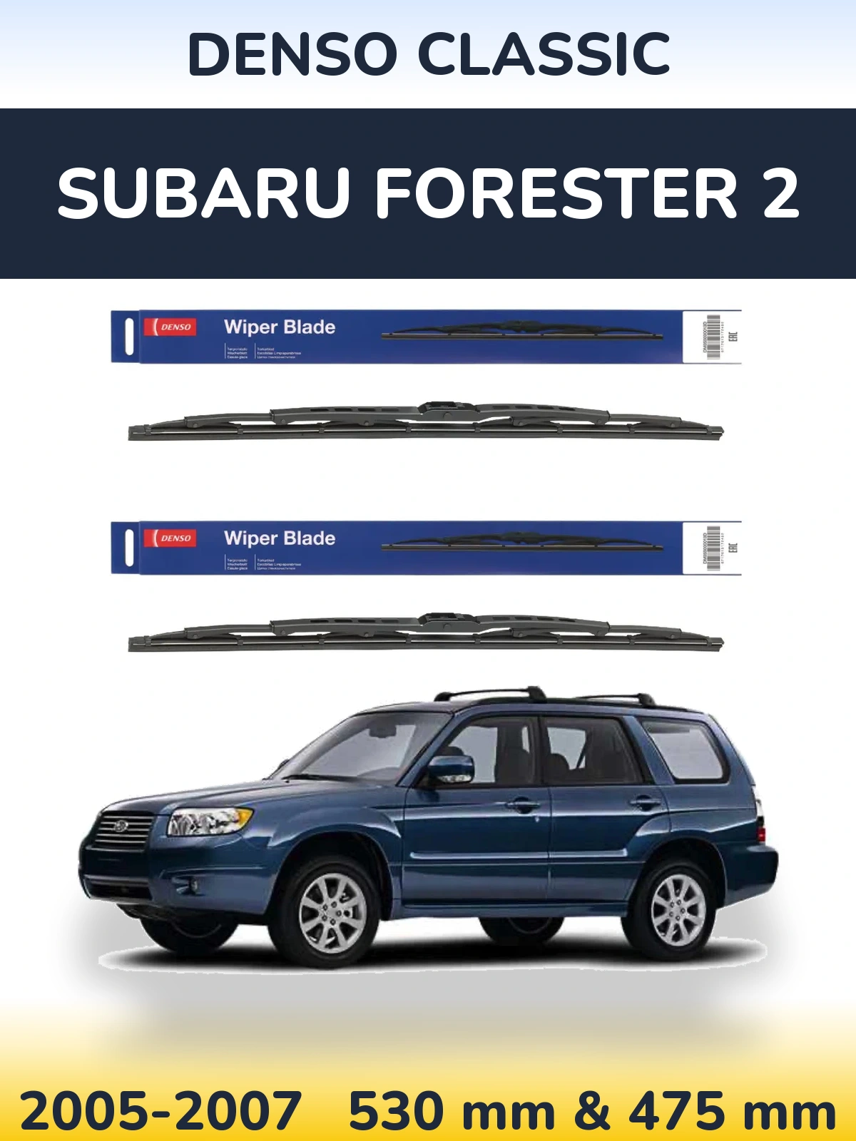 Комплект передних дворников Denso Classic 530 & 475 мм для Subaru Forester 2 2005-2007