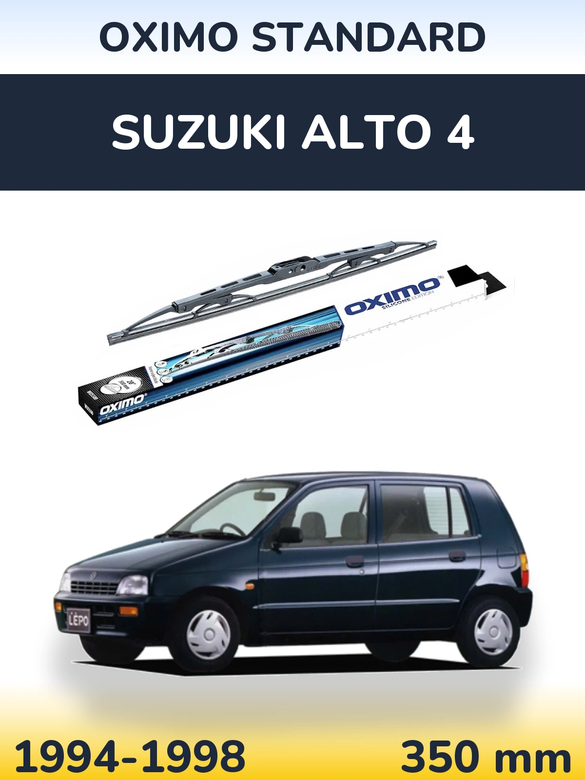 Задня щітка Oximo Standard 350 мм для Suzuki Alto 4 1994-1998