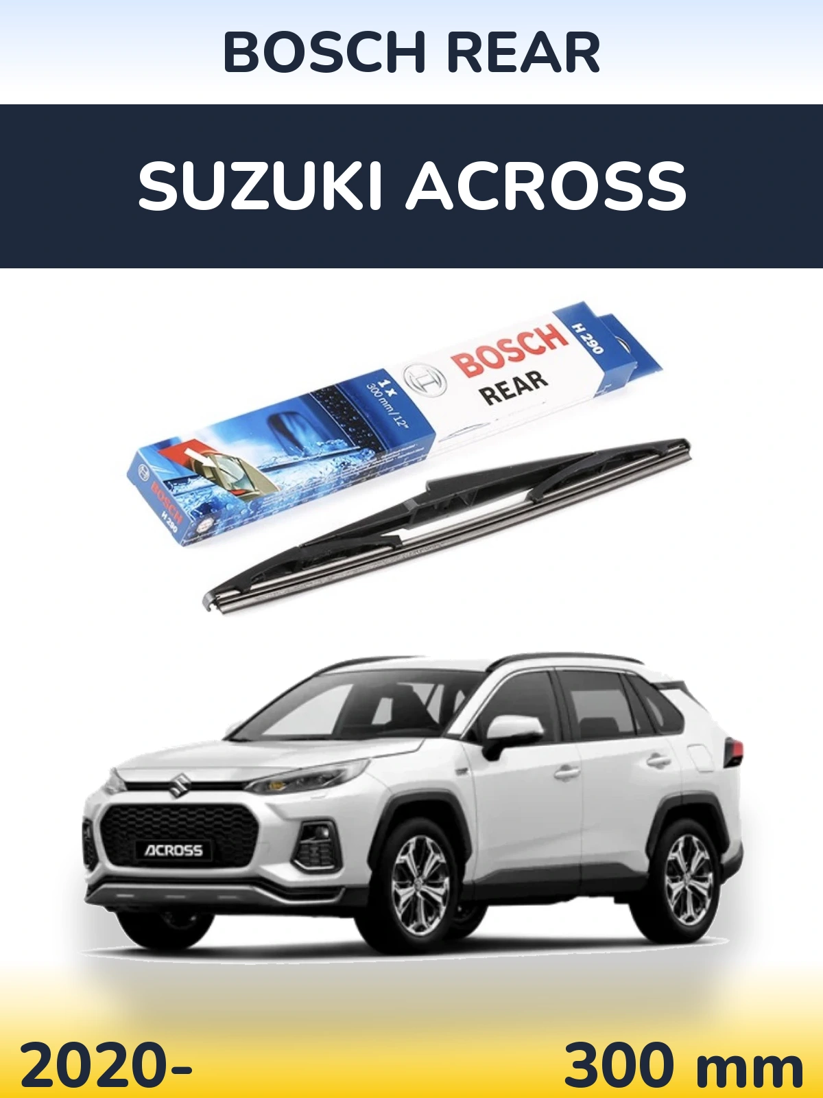 Задня щітка BOSCH Rear 300 мм для Suzuki Across 2020-2026