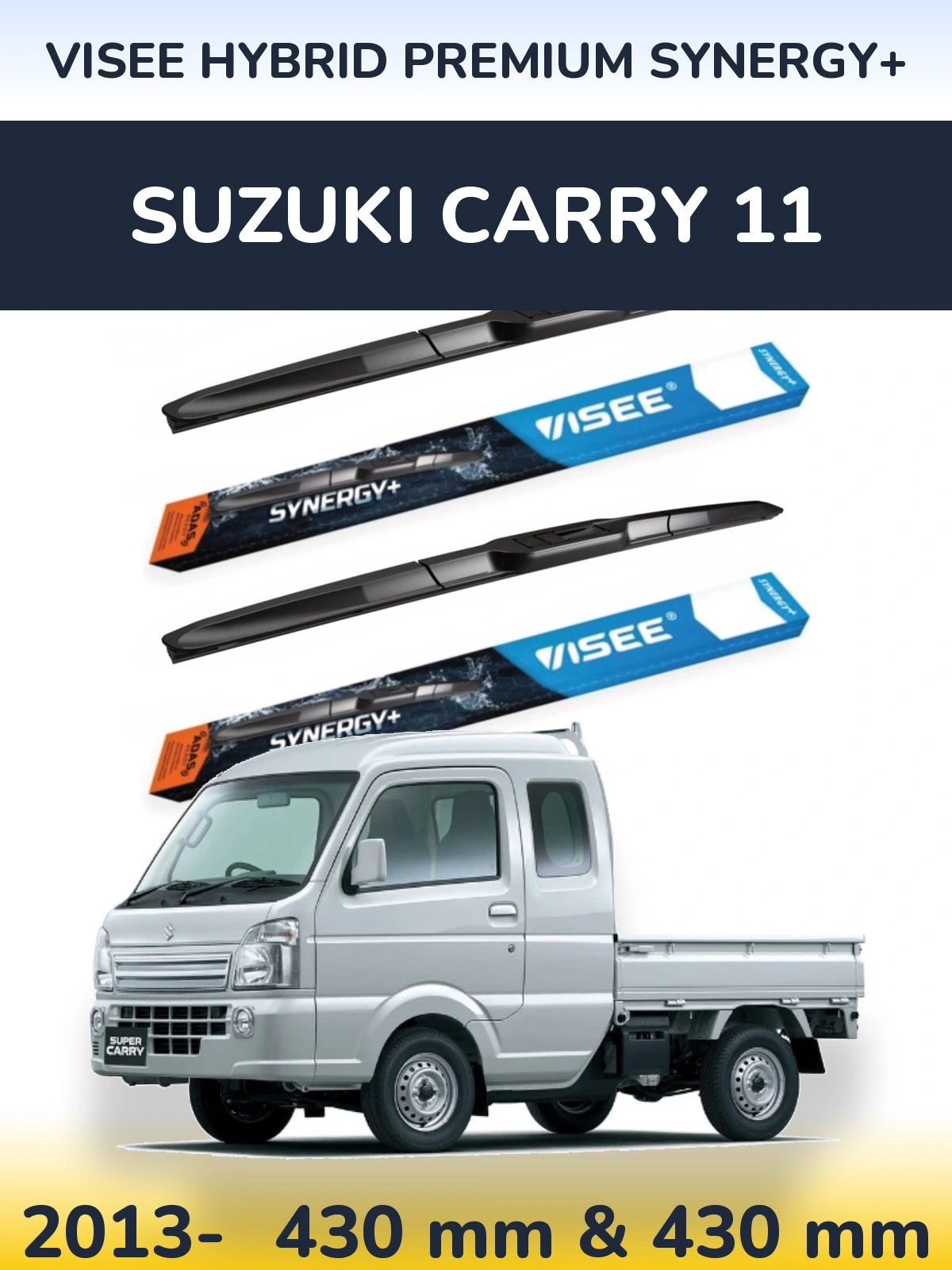 Комплект передніх щіток VISEE HYBRID PREMIUM SYNERGY+ 430 & 430 мм для Suzuki Carry 11 2013-2026