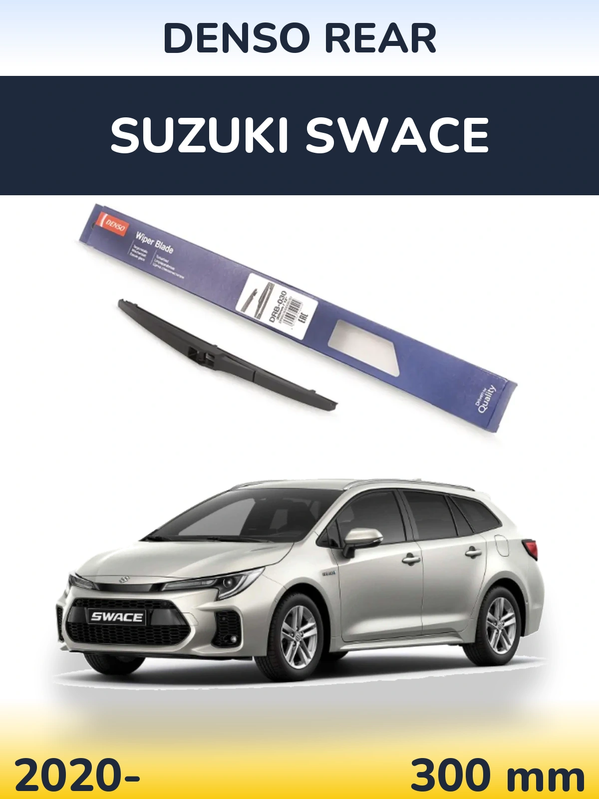 Задня щітка Denso Rear 300 мм для Suzuki Swace 2020-2026