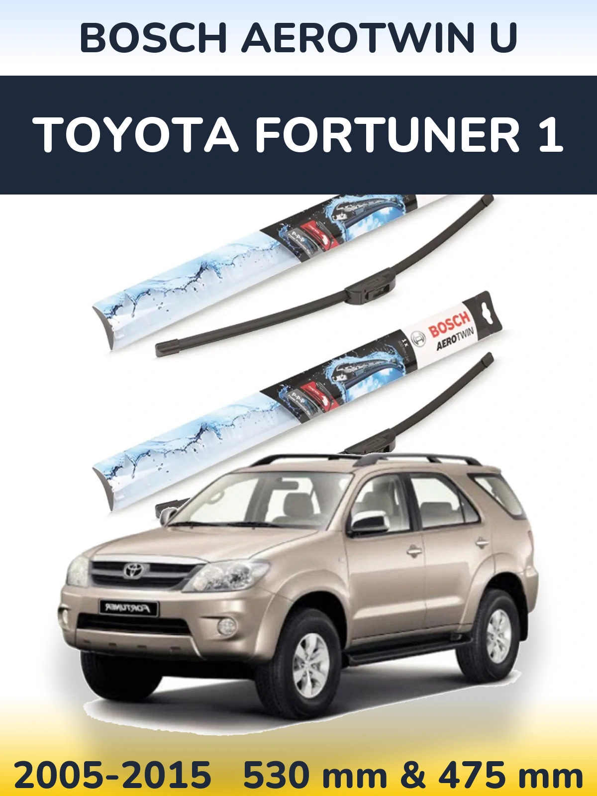 Комплект передних дворников BOSCH AeroTwin U 530 & 475 мм для Toyota Fortuner 1 2005-2015