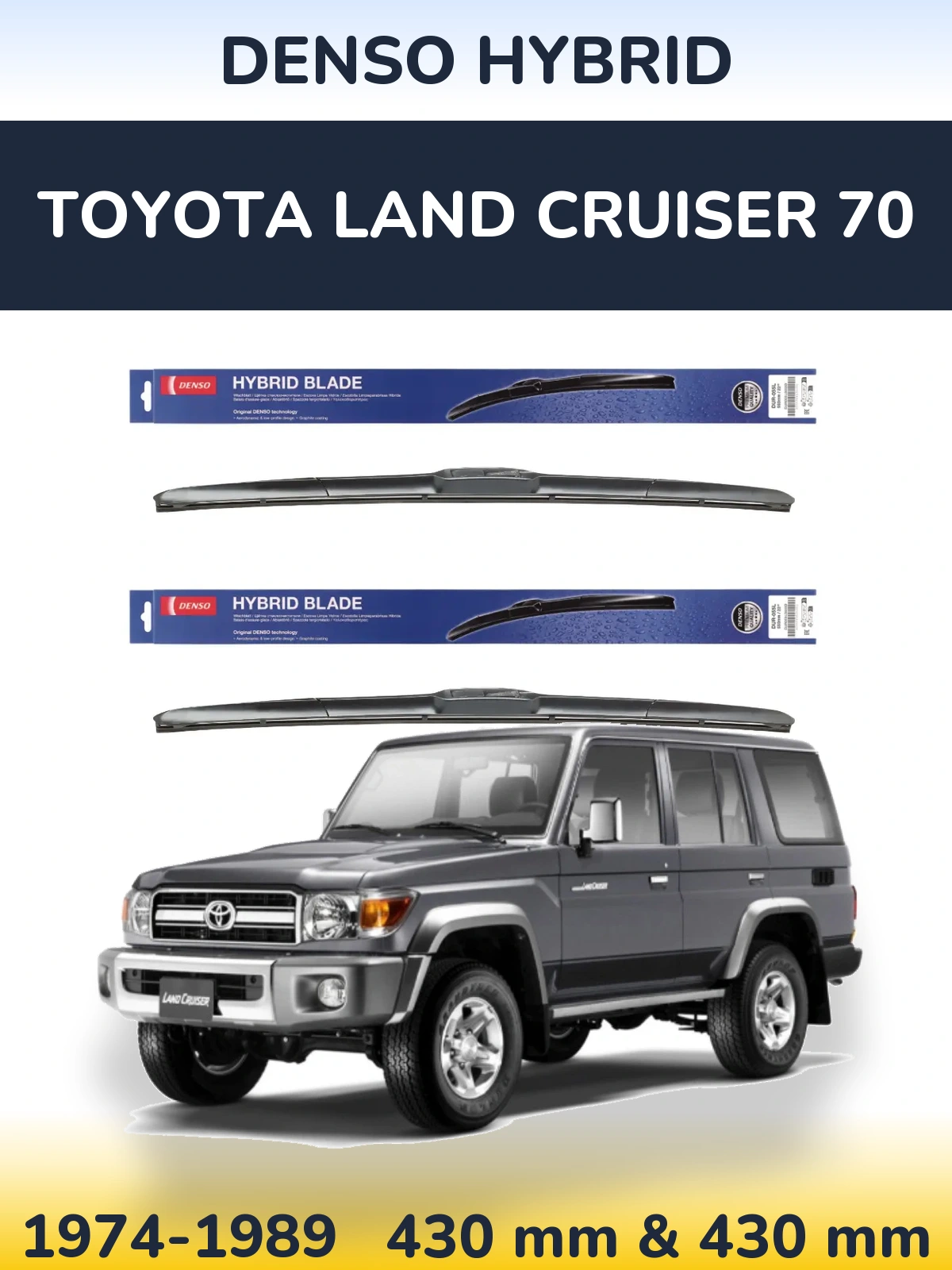 Комплект передніх щіток Denso Hybrid 430 & 430 мм для Toyota Land Cruiser 70 1974-1989