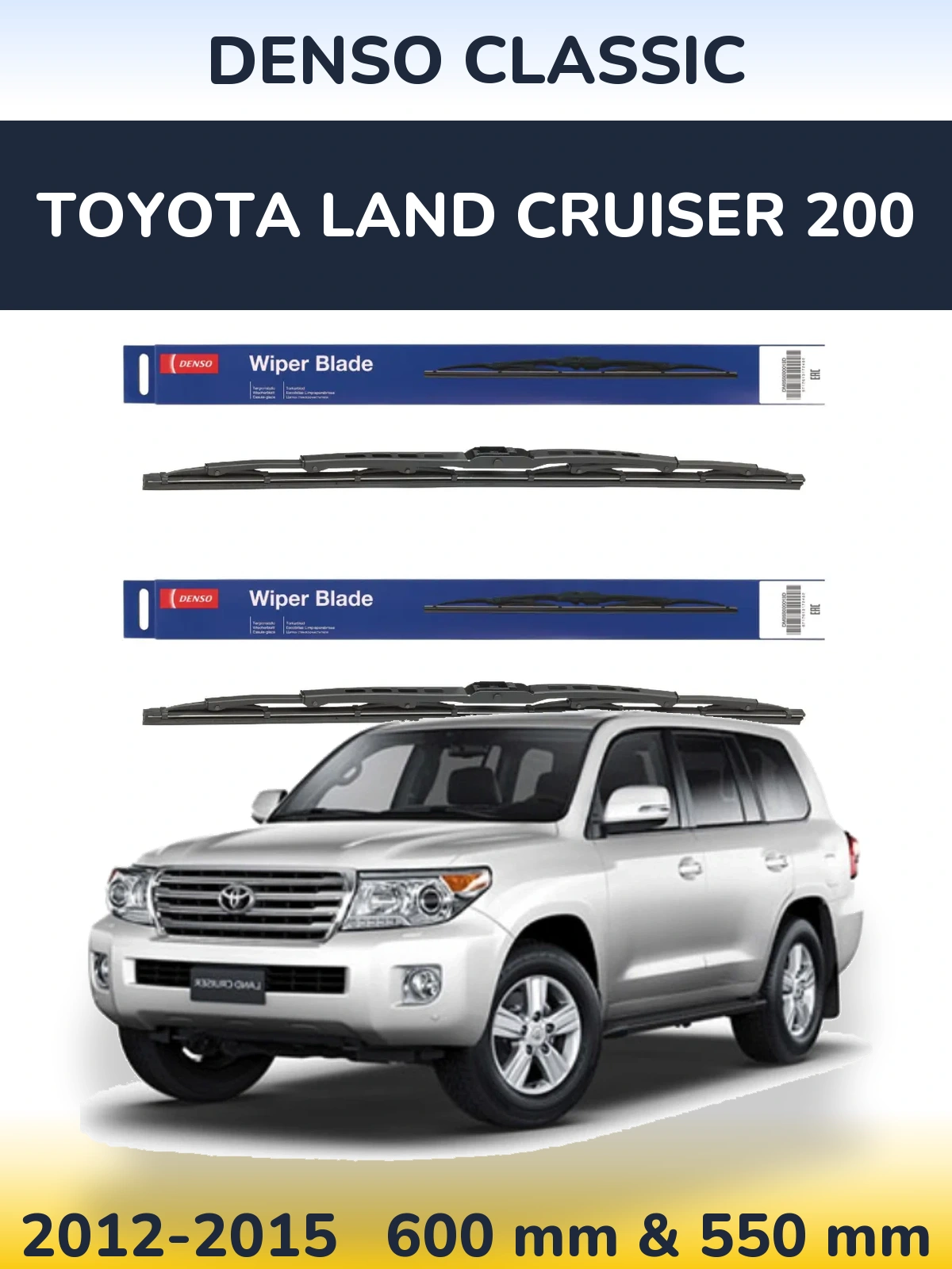 Комплект передних дворников Denso Classic 600 & 550 мм для Toyota Land Cruiser 200 2012-2015