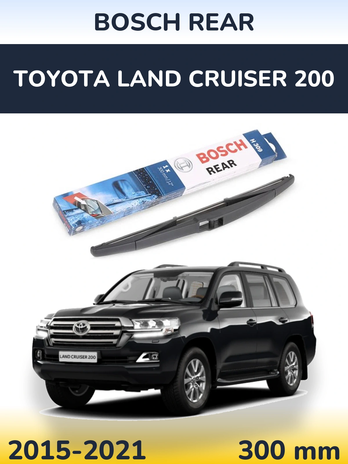 Rear wiper blade BOSCH Rear 300 mm for Toyota Land Cruiser 200 2015-2021
