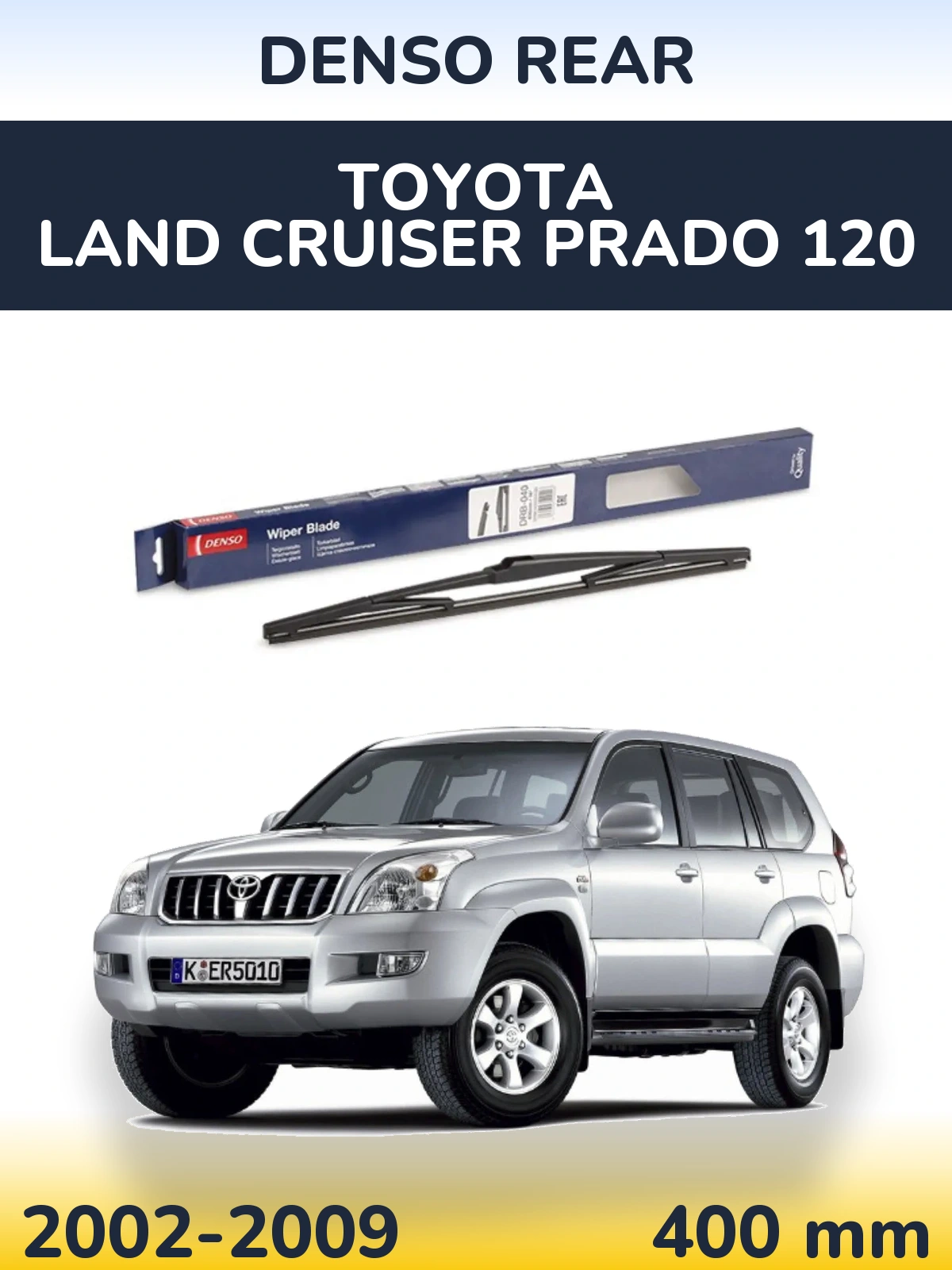 Задний дворник Denso Rear 400 мм для Toyota Land Cruiser Prado 120 2002-2009