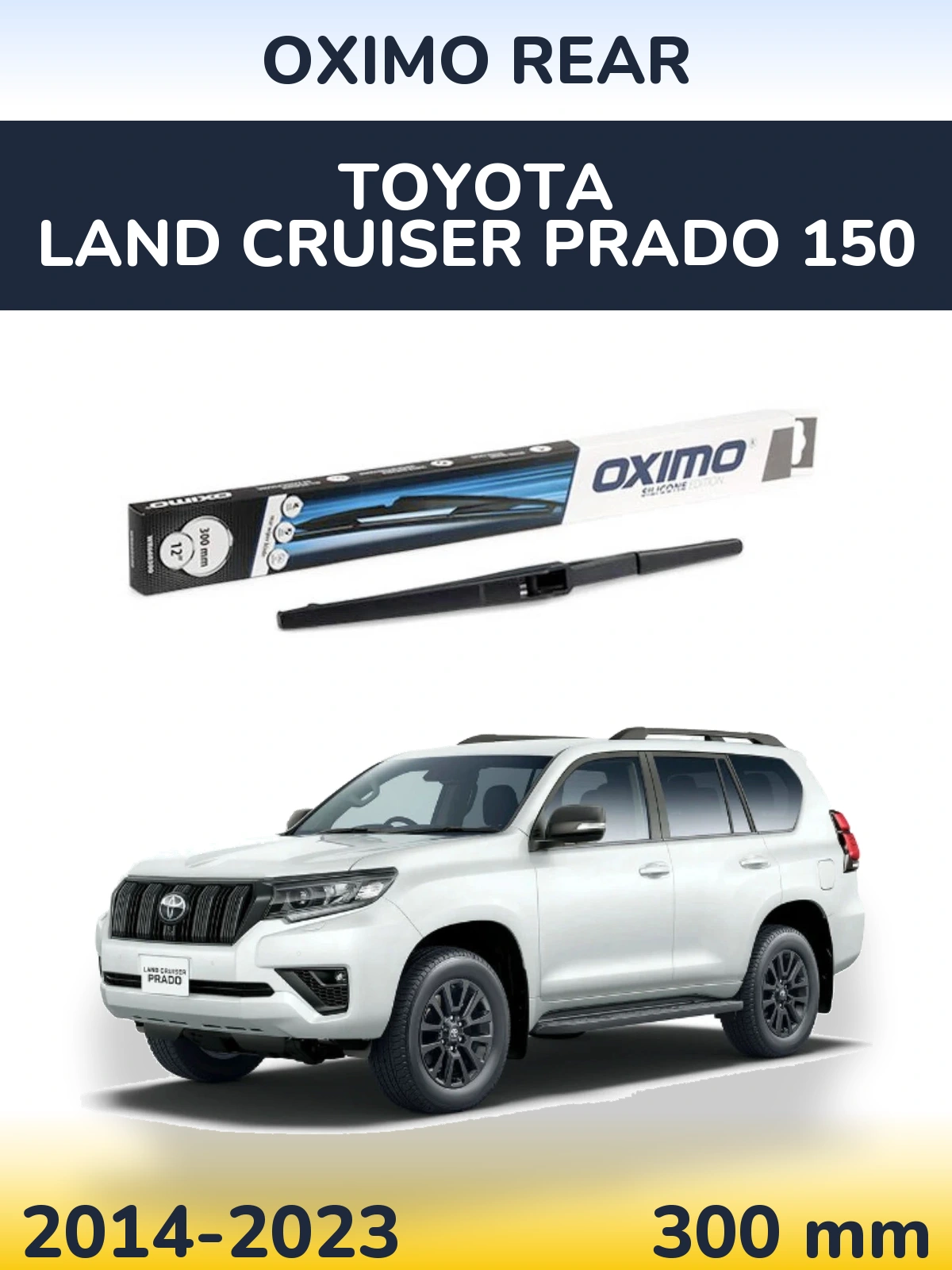 Задня щітка Oximo Rear 300 мм для Toyota Land Cruiser Prado 150 2014-2023