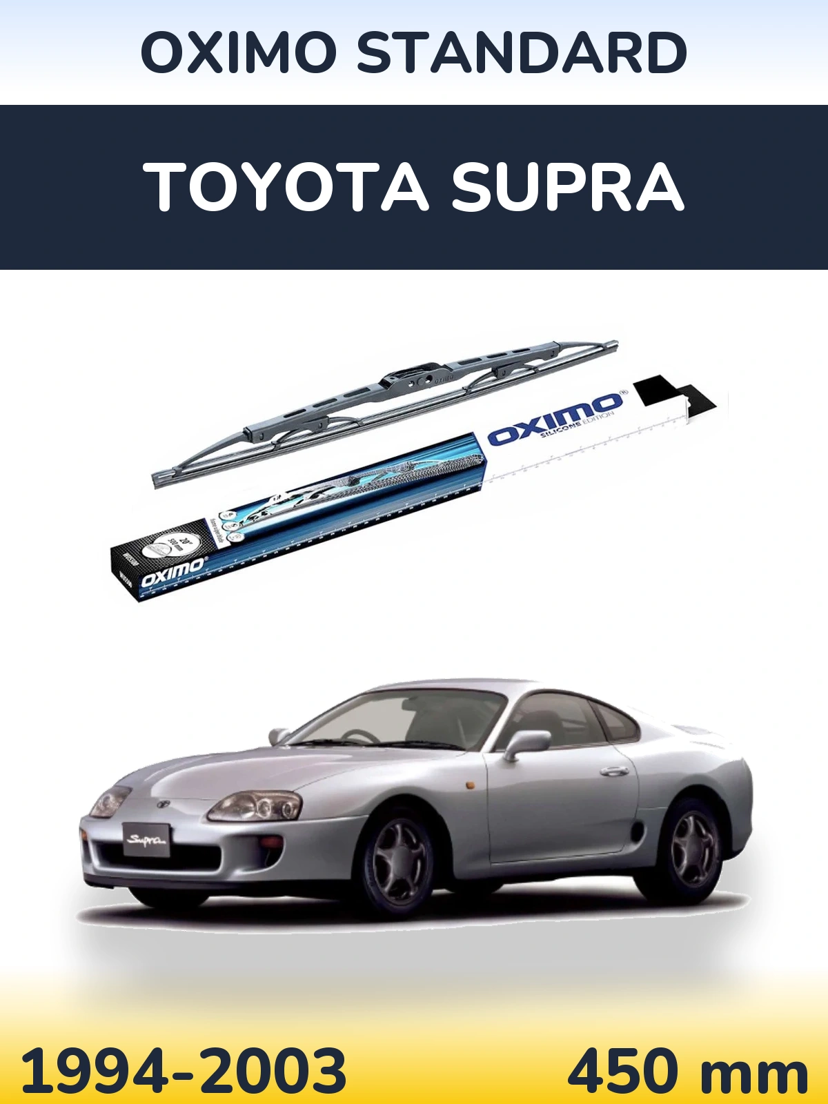 Задня щітка Oximo Standard 450 мм для Toyota Supra 1994-2003