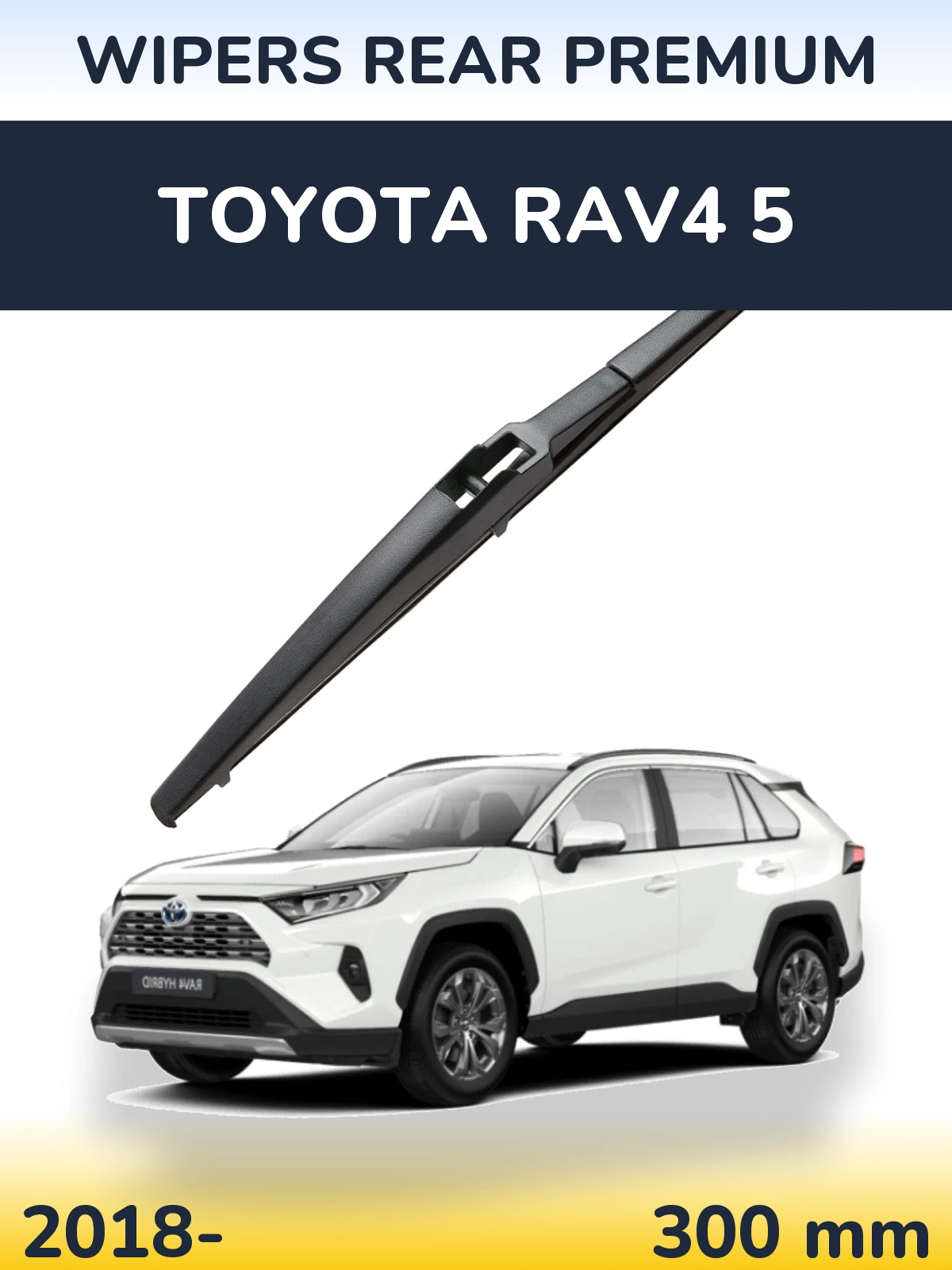 Задний дворник WIPERS REAR PREMIUM 300 мм для Toyota RAV4 5 2018-2026