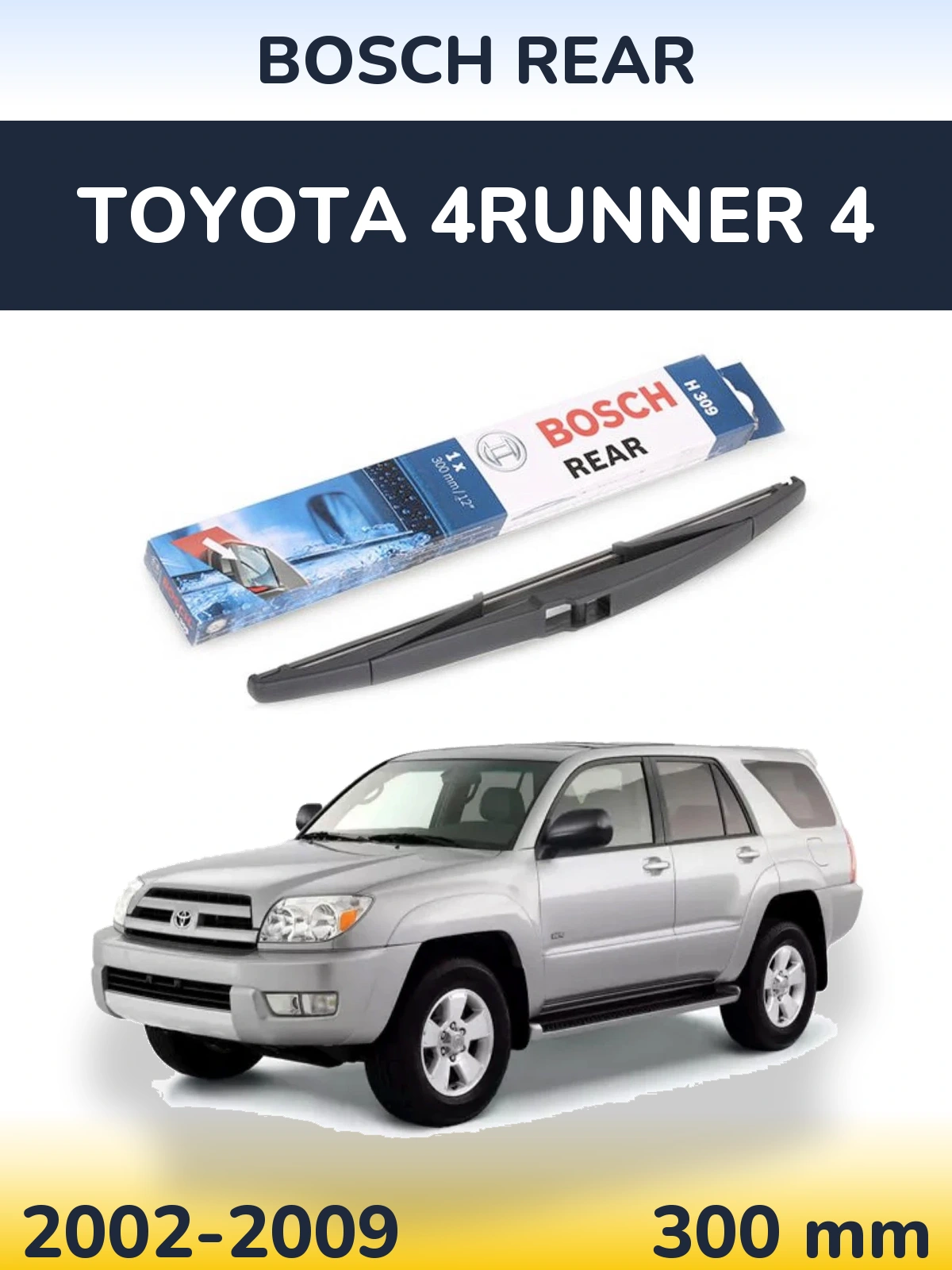 Задня щітка BOSCH Rear 300 мм для Toyota 4Runner 4 2002-2009