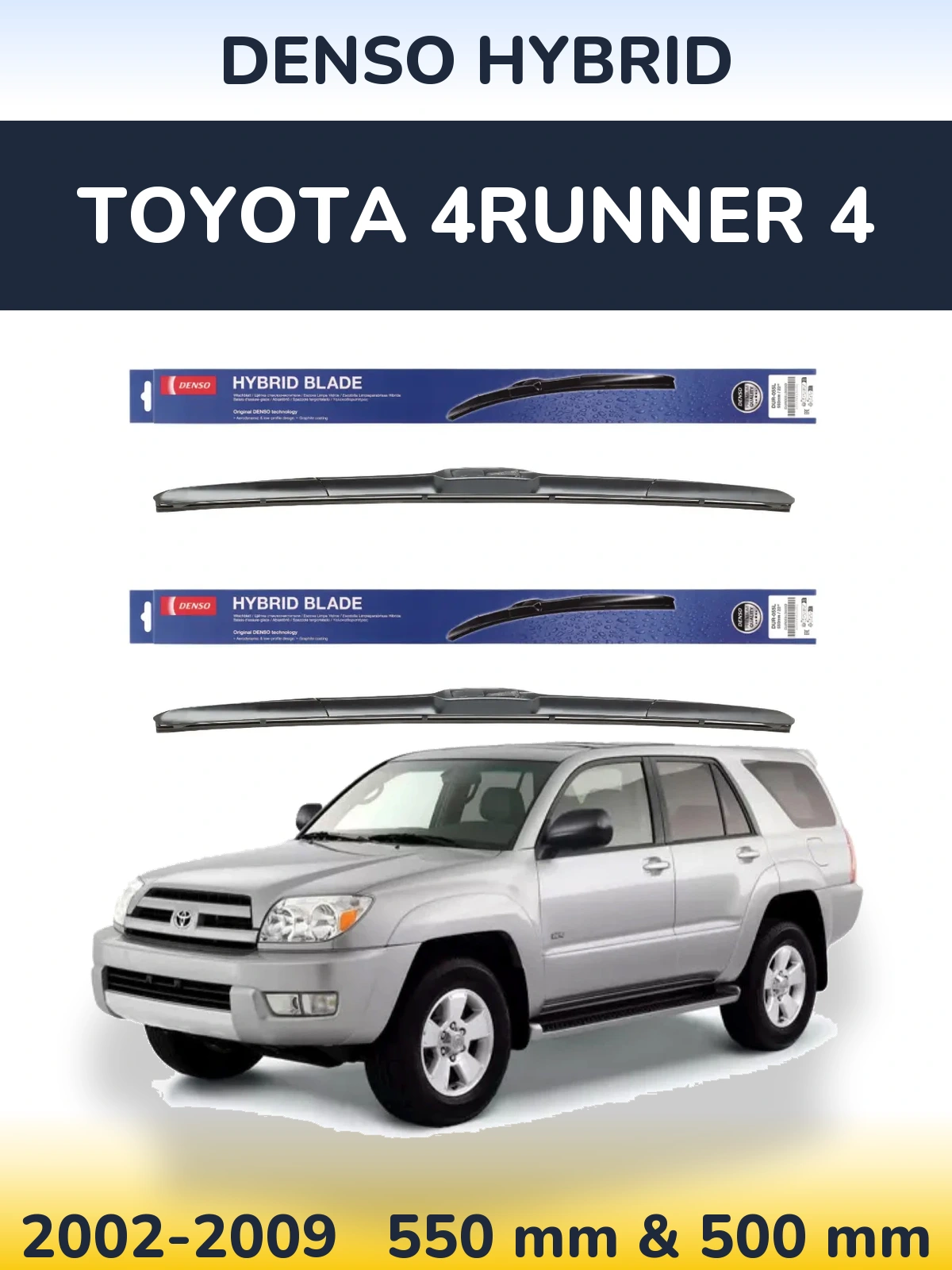 Комплект передніх щіток Denso Hybrid 550 & 500 мм для Toyota 4Runner 4 2002-2009