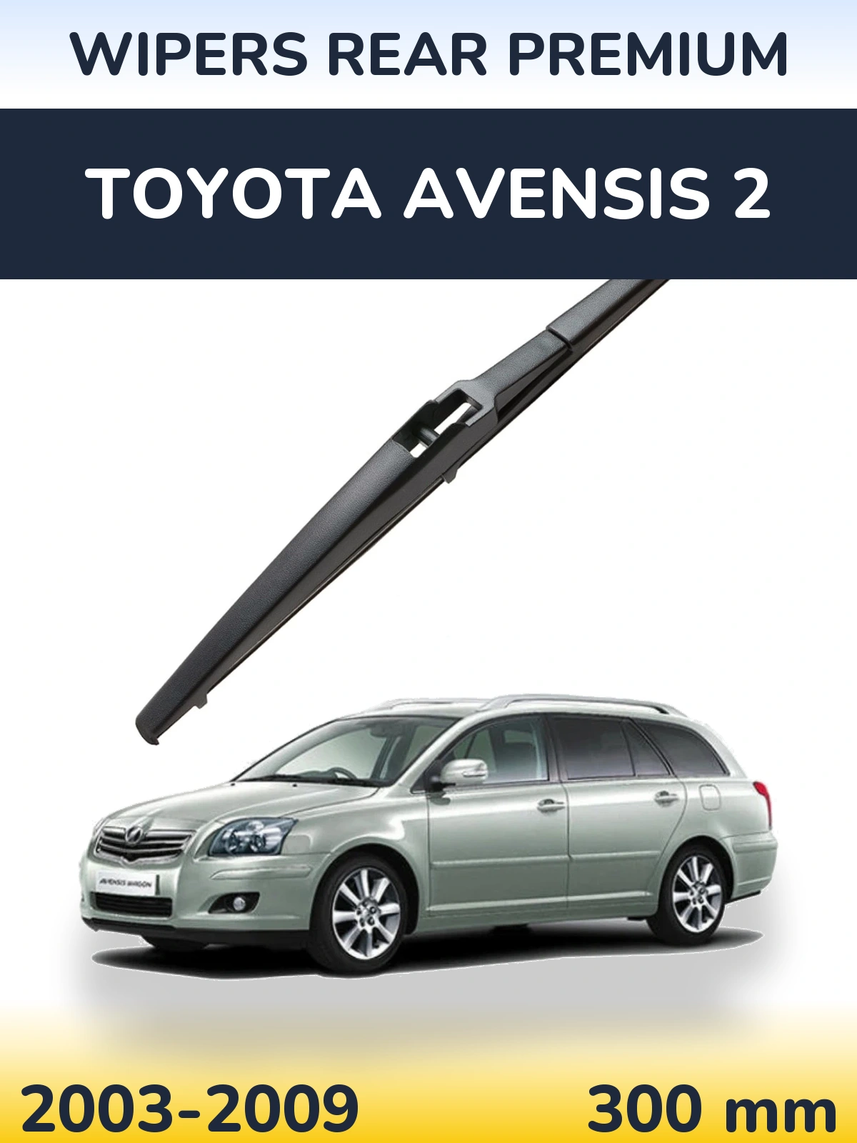 Задний дворник WIPERS REAR PREMIUM 300 мм для Toyota Avensis 2 2003-2009