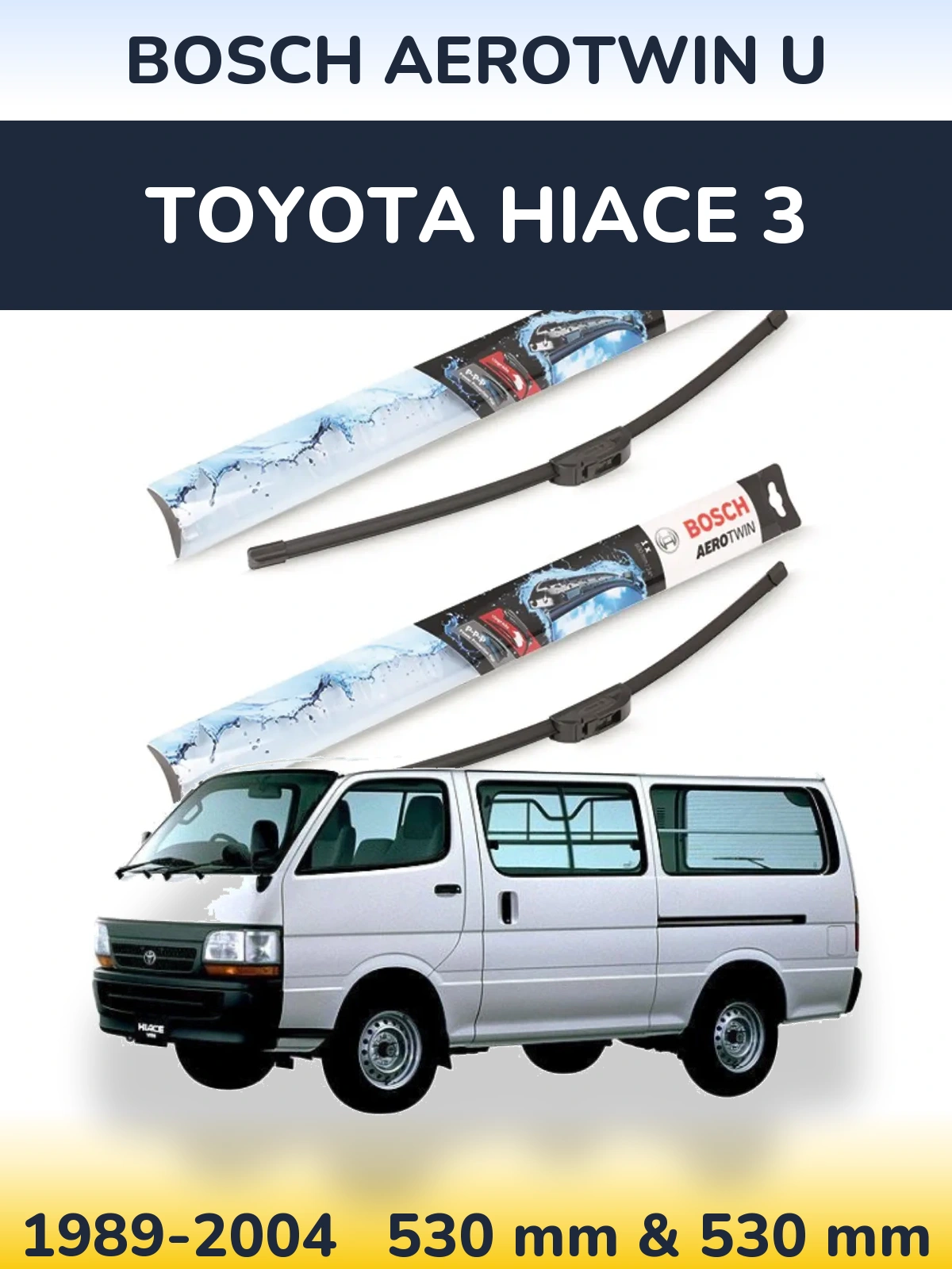 Комплект передних дворников BOSCH AeroTwin U 530 & 530 мм для Toyota Hiace 3 1989-2004