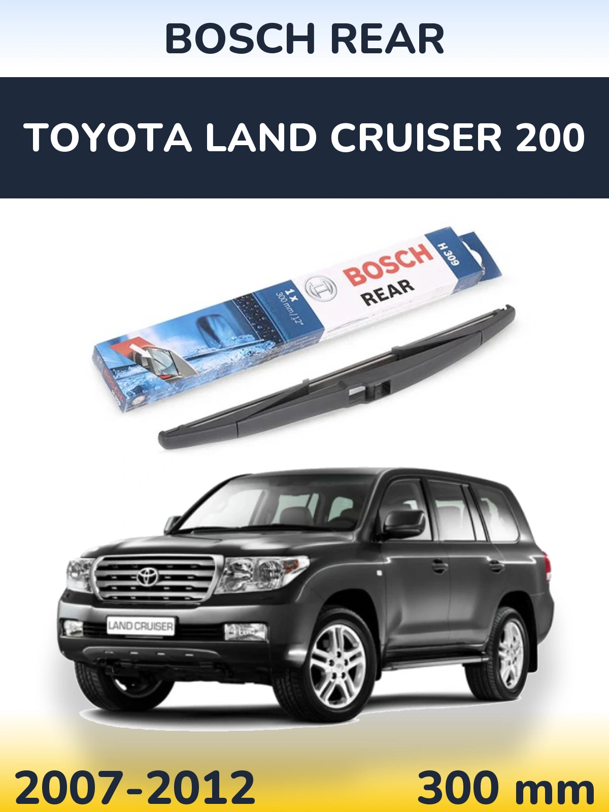 Rear wiper blade BOSCH Rear 300 мм for Toyota Land Cruiser 200 2007-2012