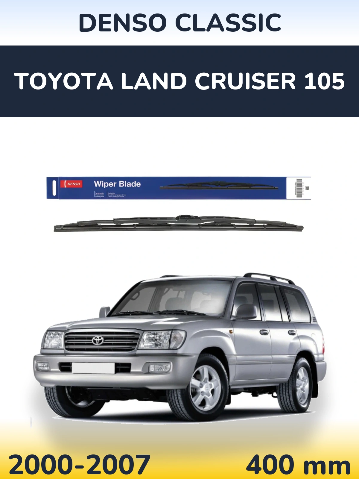 Rear wiper blade Denso Classic 400 мм for Toyota Land Cruiser 105 2000-2007