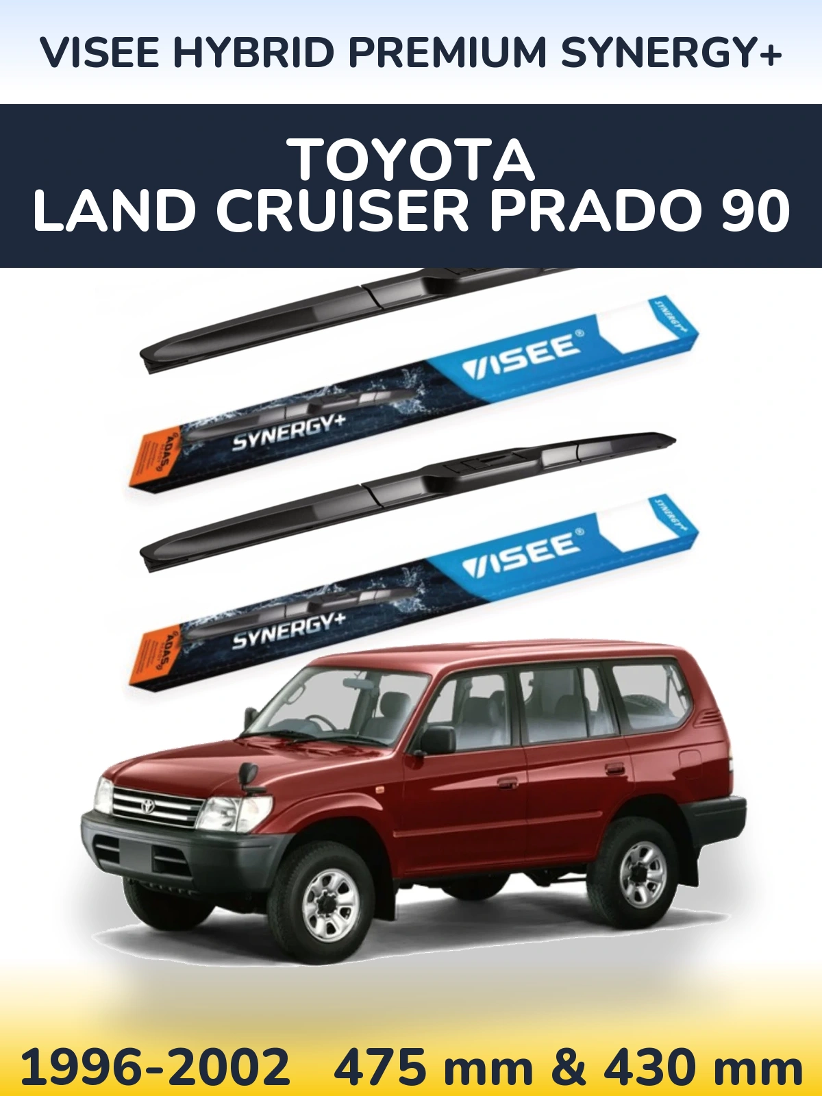 Комплект передних дворников VISEE HYBRID PREMIUM SYNERGY+ 475 & 430 мм для Toyota Land Cruiser Prado 90 1996-2002