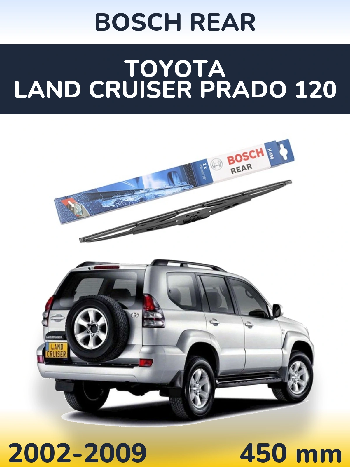 Задний дворник BOSCH Rear 450 мм для Toyota Land Cruiser Prado 120 2002-2009