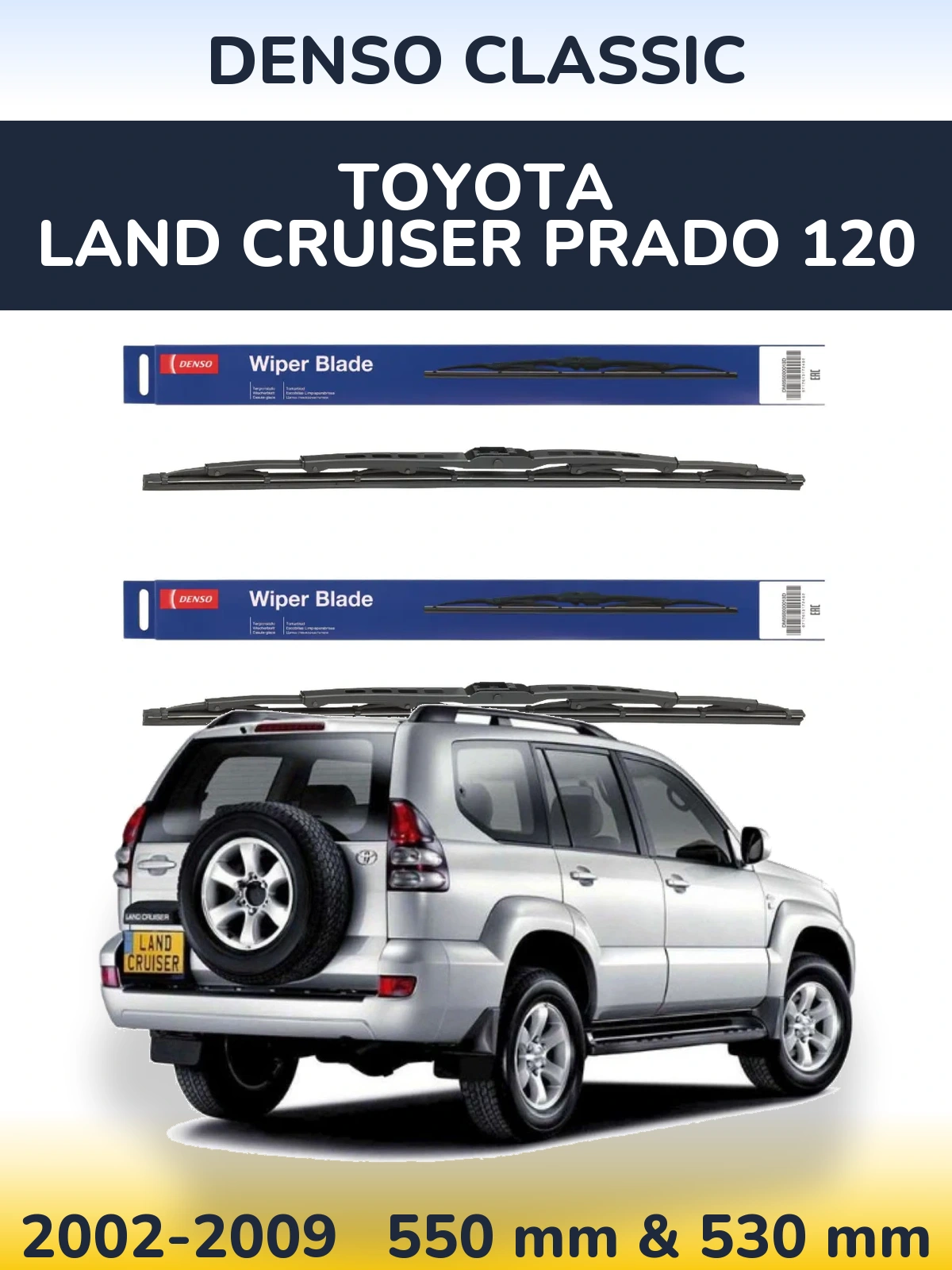 Комплект передних дворников Denso Classic 550 & 530 мм для Toyota Land Cruiser Prado 120 2002-2009