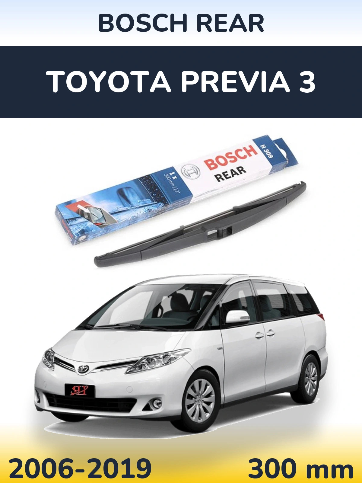 Задня щітка BOSCH Rear 300 мм для Toyota Previa 3 2006-2019
