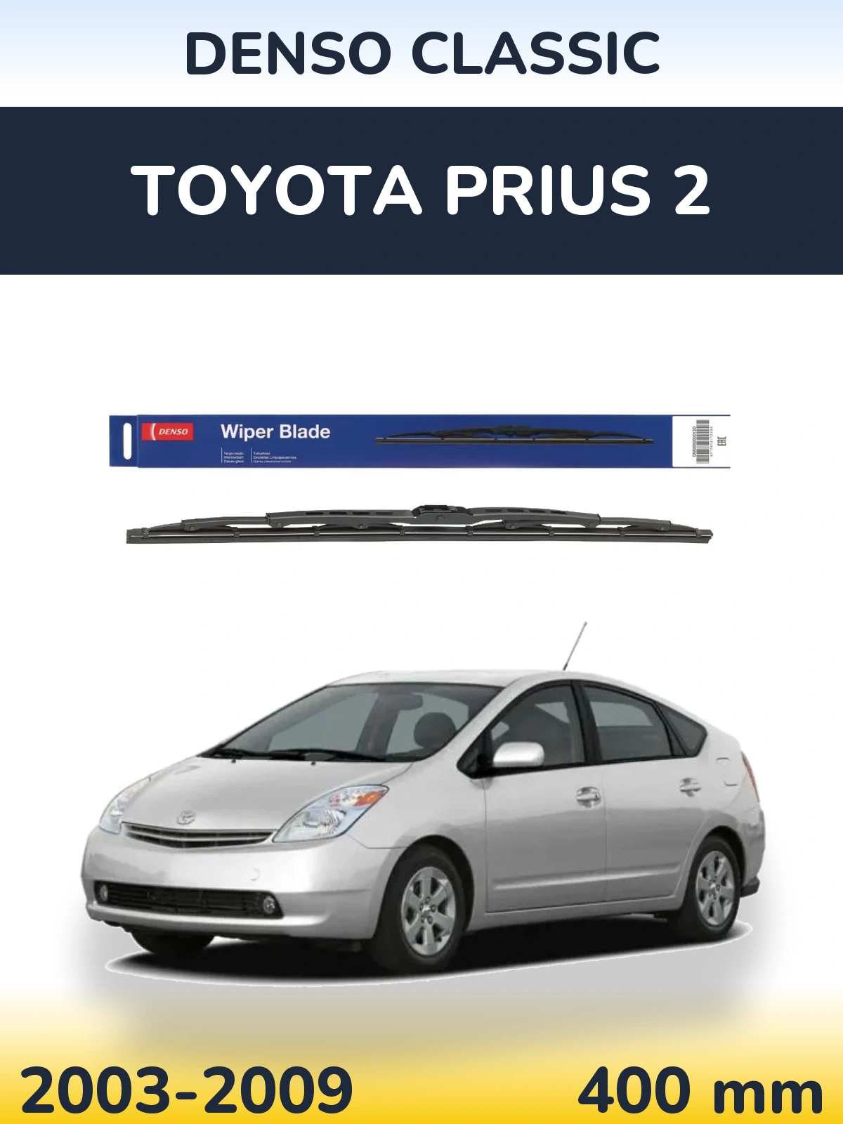 Rear wiper blade Denso Classic 400 mm for Toyota Prius 2 2003-2009